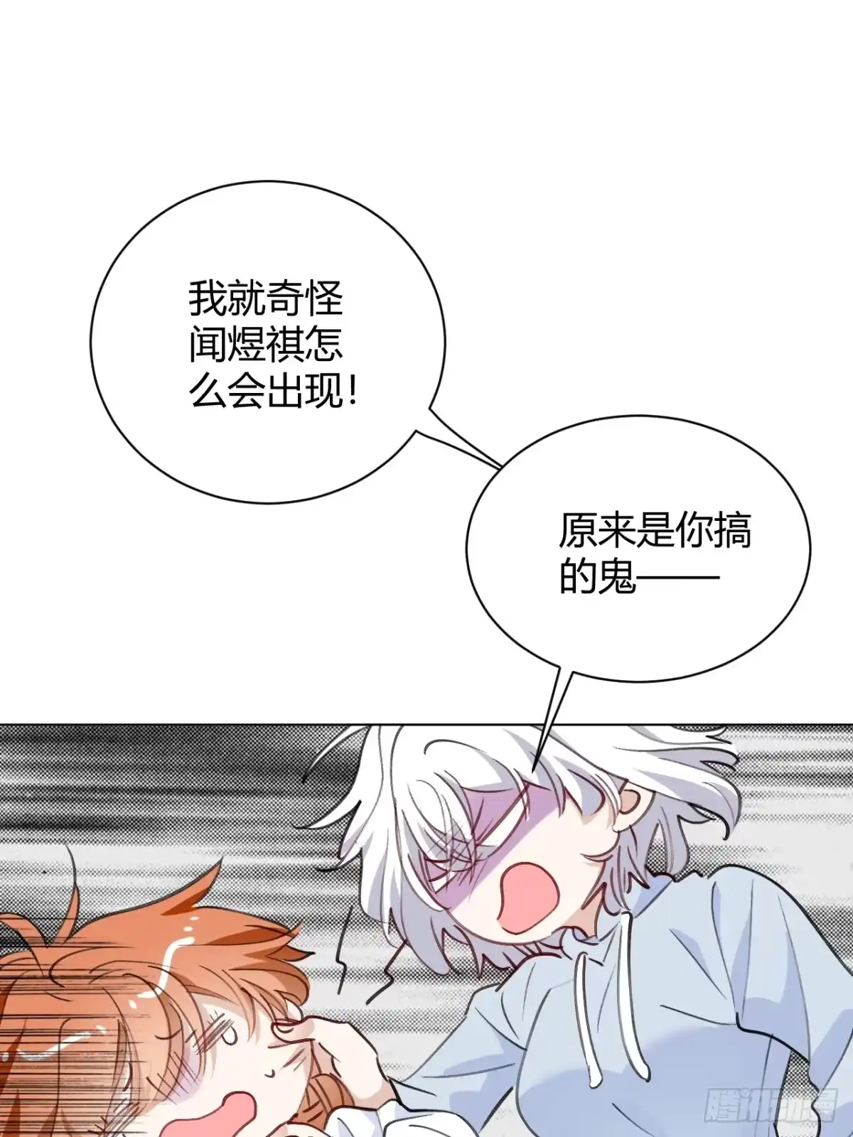 当我穿成霸总娇妻的独生女 - 第27话 此地不宜久留 - 第22张图