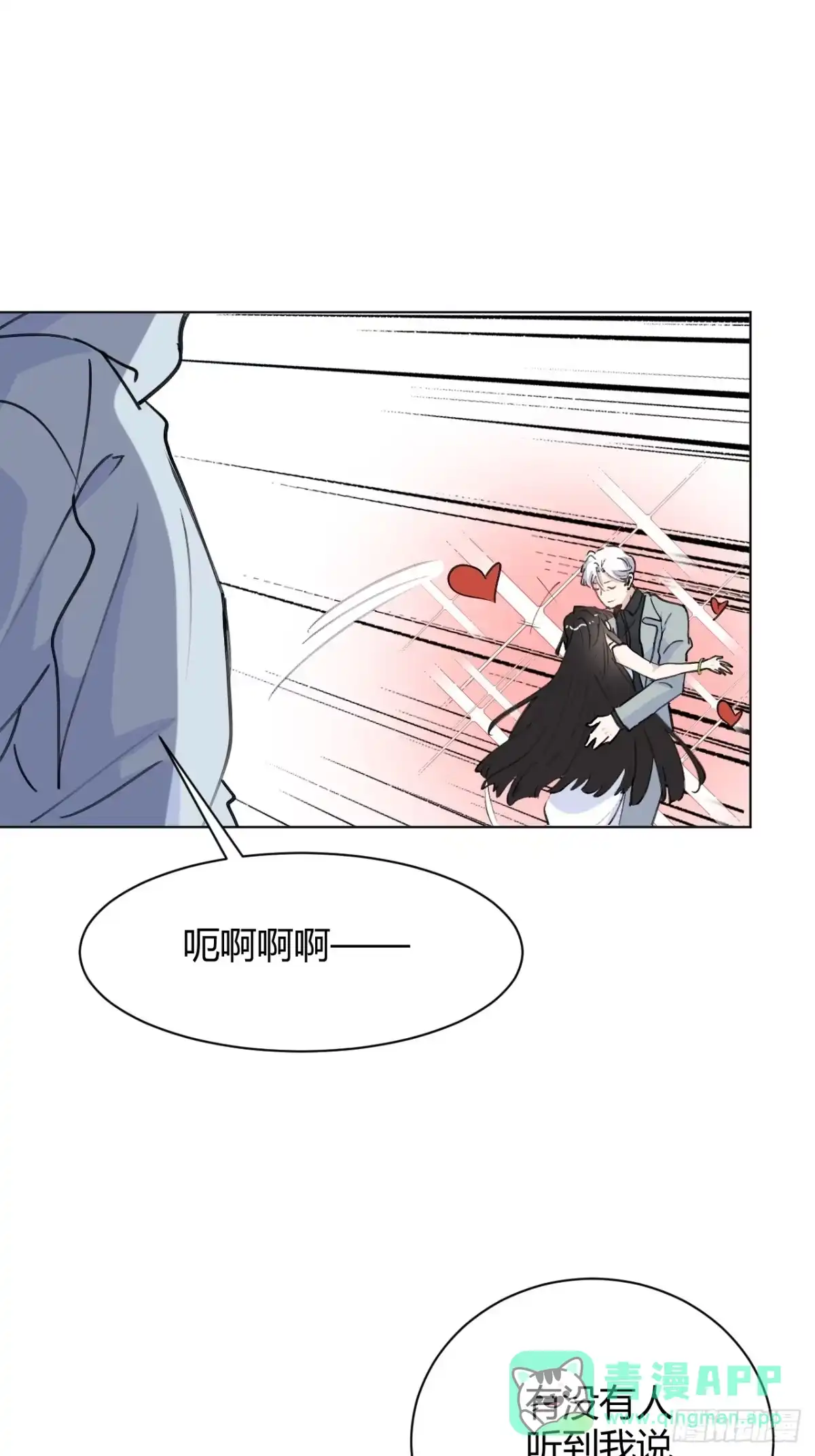 当我穿成霸总娇妻的独生女 - 第27话 此地不宜久留 - 第16张图