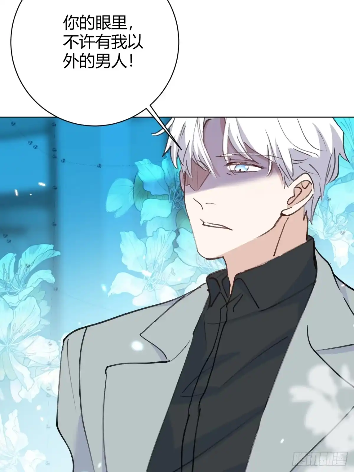 当我穿成霸总娇妻的独生女 - 第27话 此地不宜久留 - 第10张图