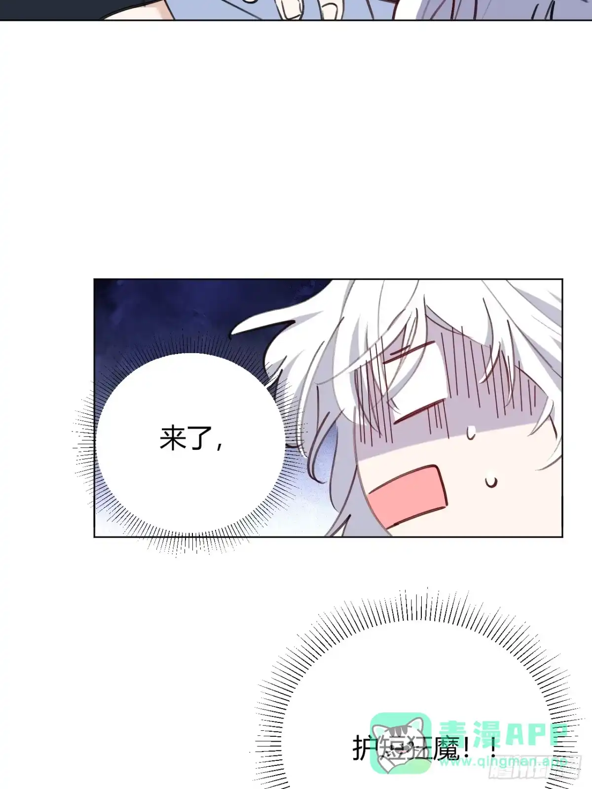 当我穿成霸总娇妻的独生女 - 第27话 此地不宜久留 - 第26张图