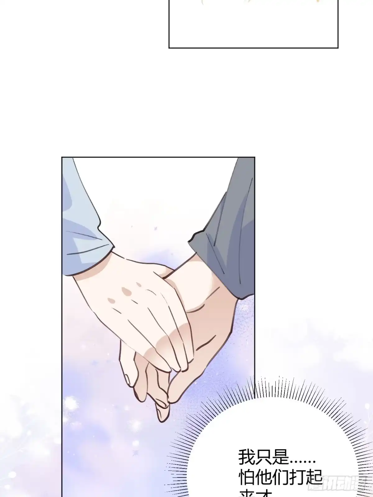 当我穿成霸总娇妻的独生女 - 第27话 此地不宜久留 - 第45张图