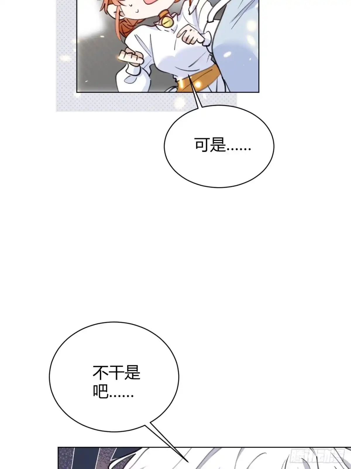 当我穿成霸总娇妻的独生女 - 第27话 此地不宜久留 - 第30张图