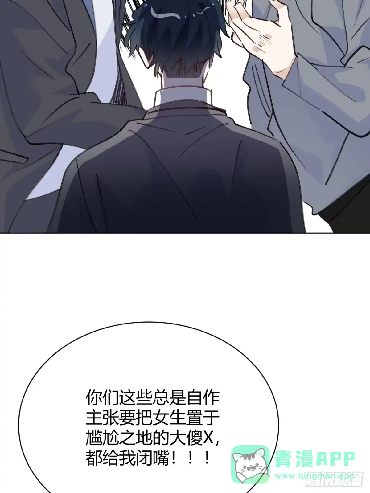 当我穿成霸总娇妻的独生女 - 第27话 此地不宜久留 - 第36张图