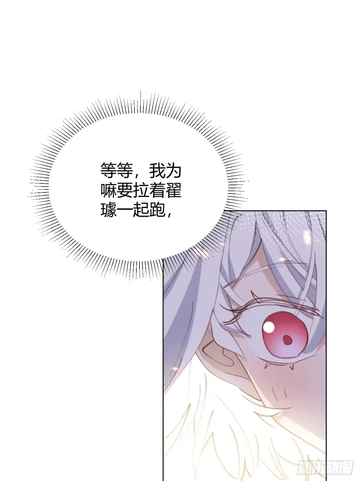 当我穿成霸总娇妻的独生女 - 第27话 此地不宜久留 - 第44张图