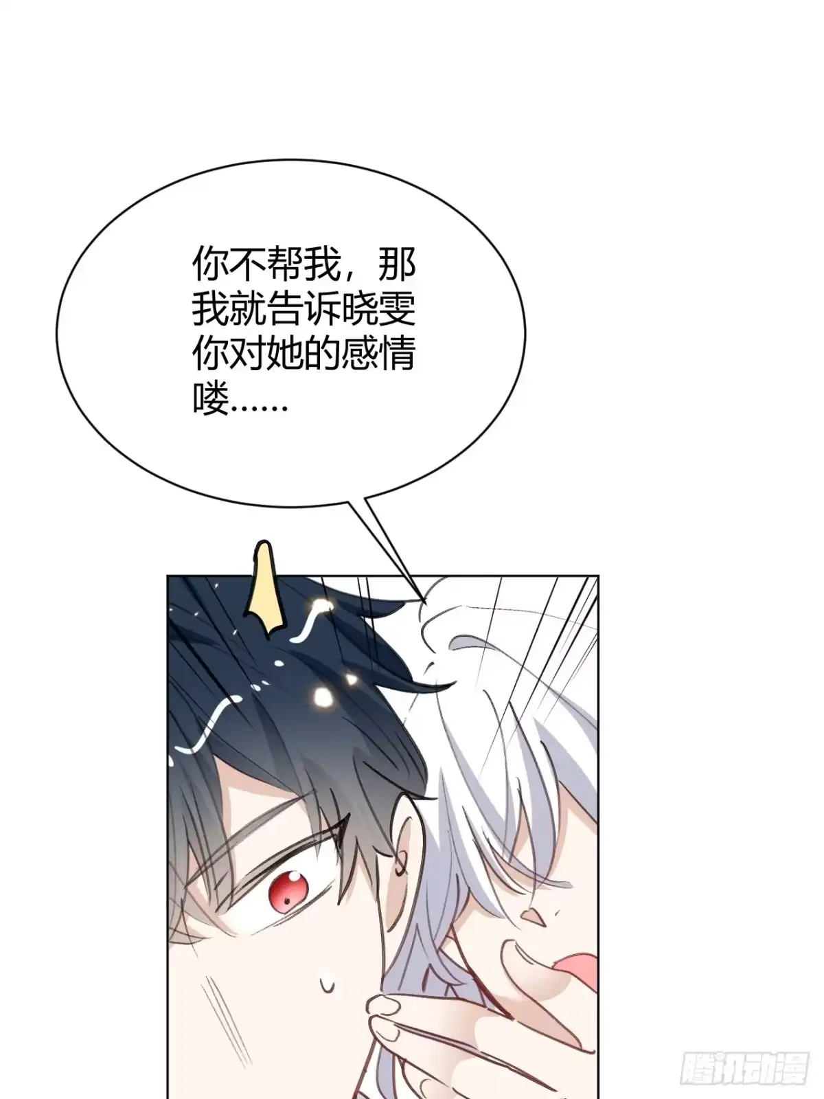 当我穿成霸总娇妻的独生女 - 第27话 此地不宜久留 - 第33张图