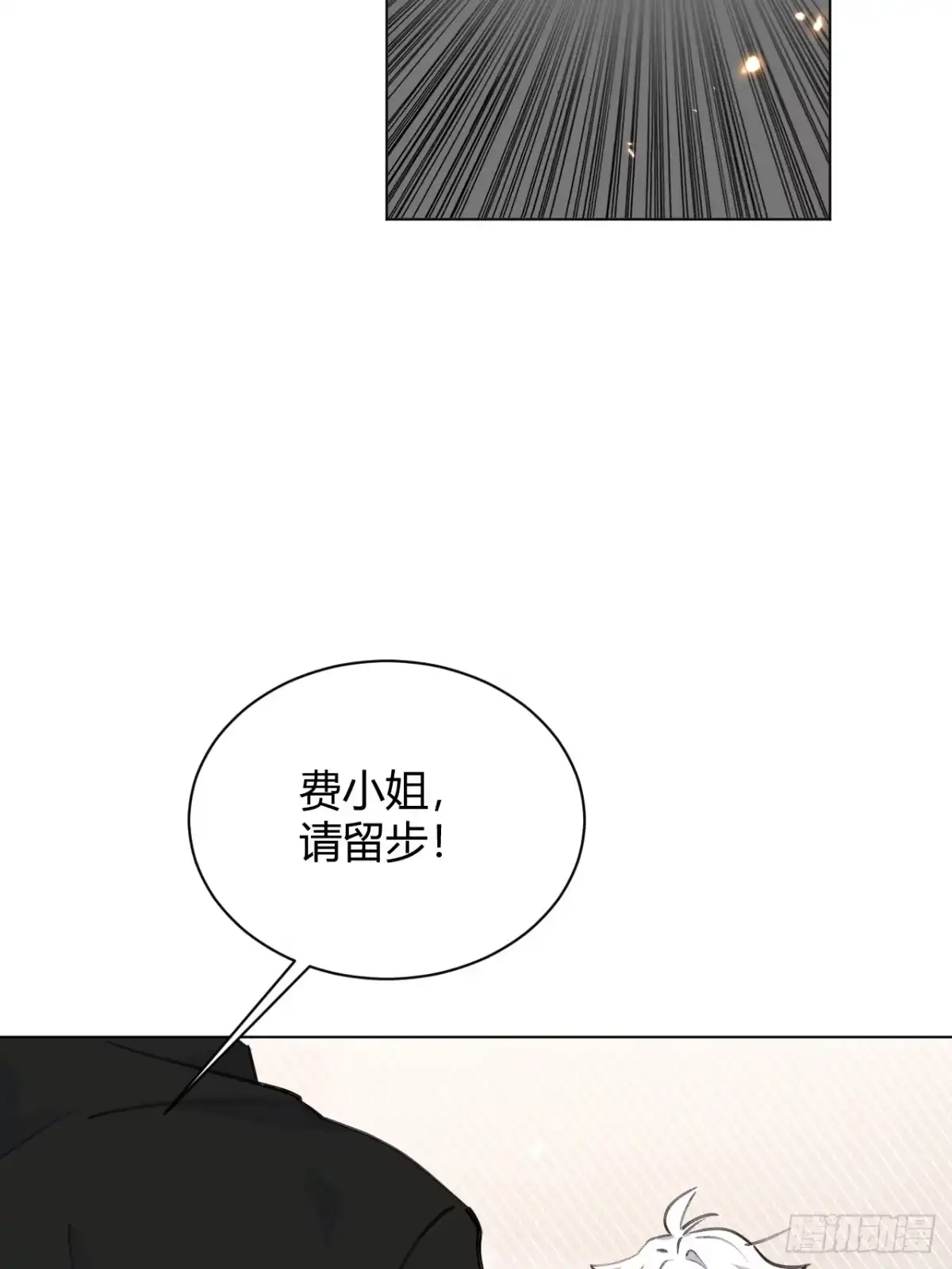 当我穿成霸总娇妻的独生女 - 第27话 此地不宜久留 - 第47张图