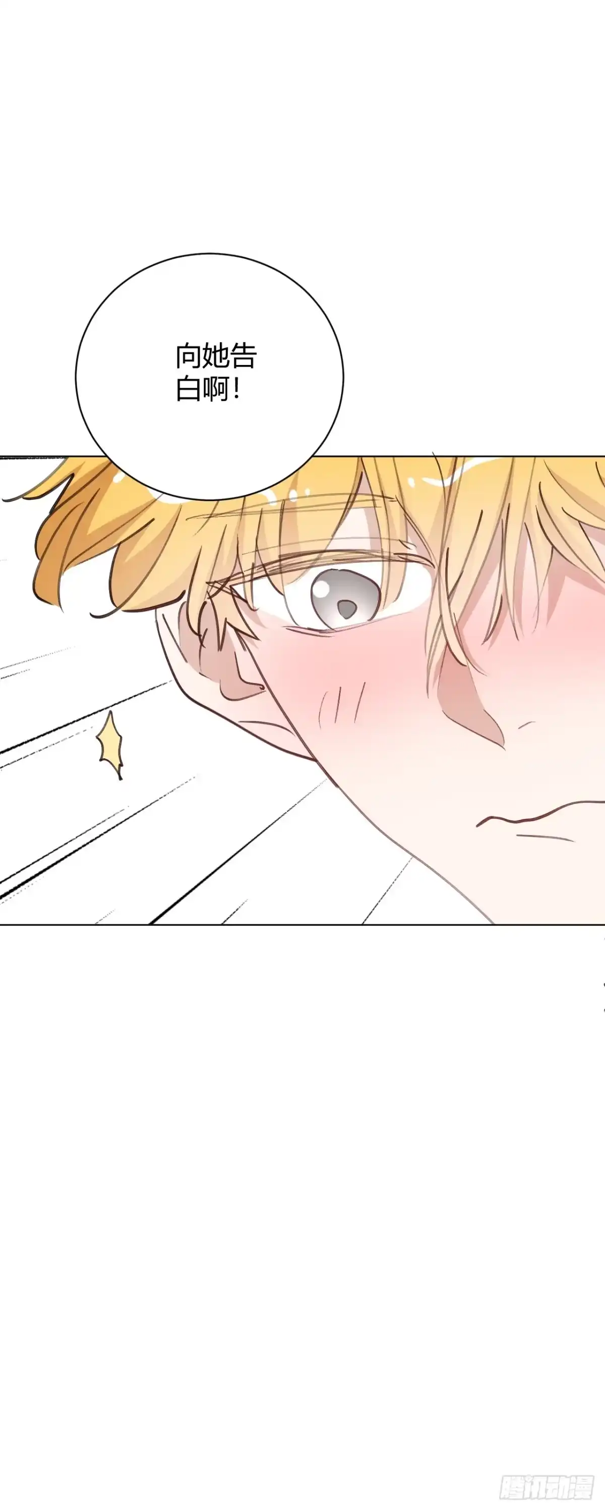 当我穿成霸总娇妻的独生女 - 第27话 此地不宜久留 - 第58张图