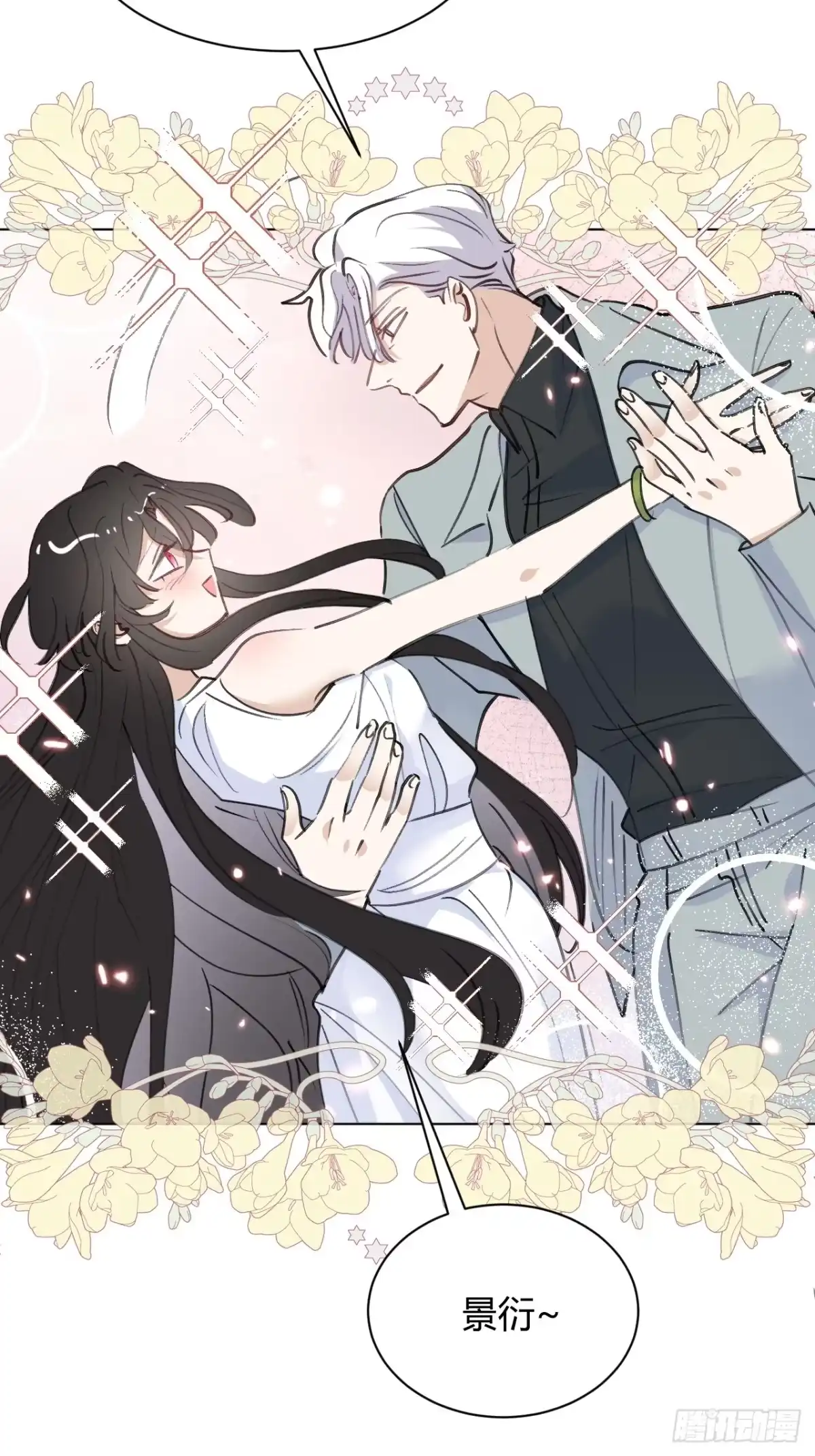 当我穿成霸总娇妻的独生女 - 第27话 此地不宜久留 - 第15张图