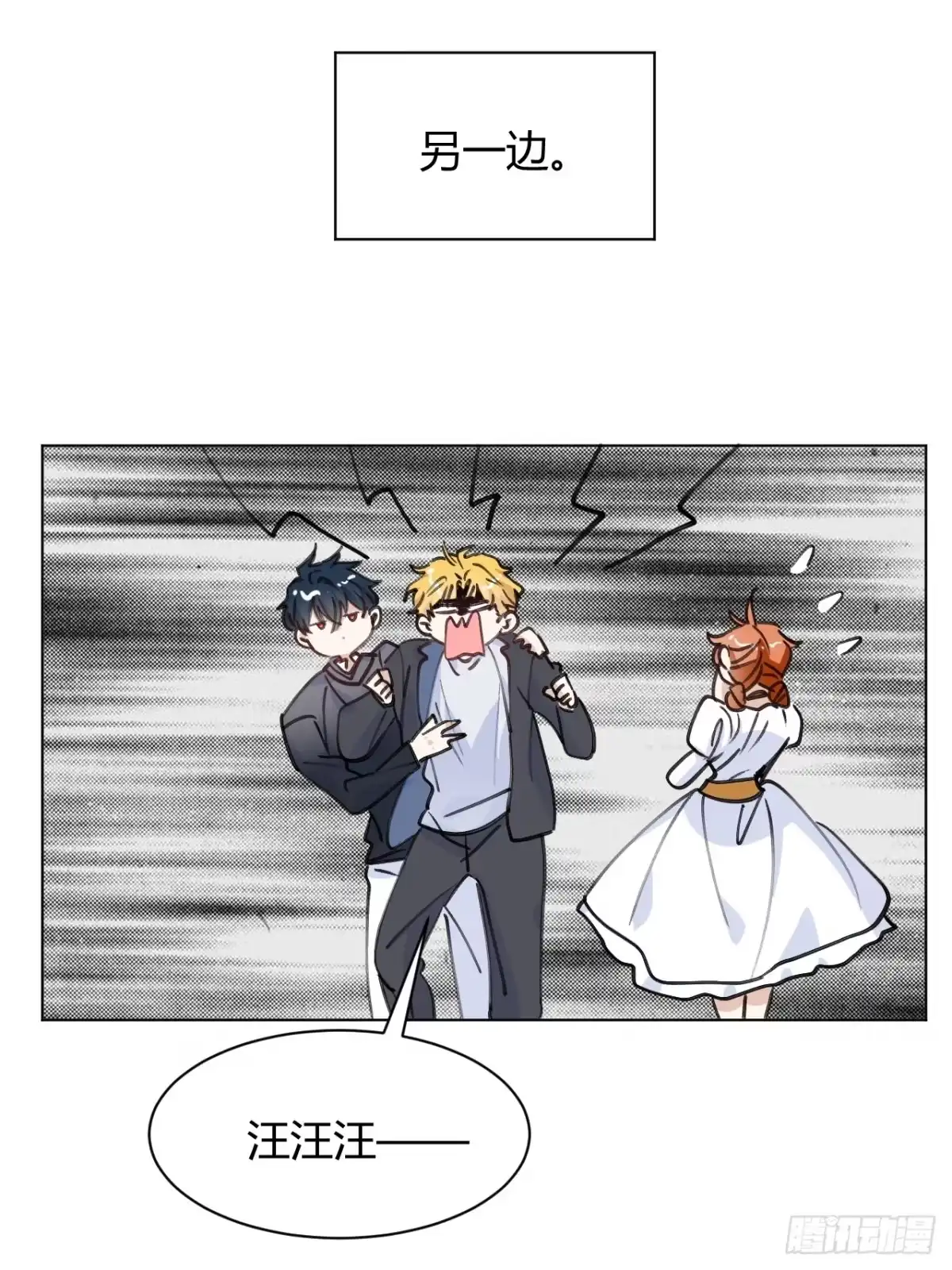 当我穿成霸总娇妻的独生女 - 第27话 此地不宜久留 - 第50张图