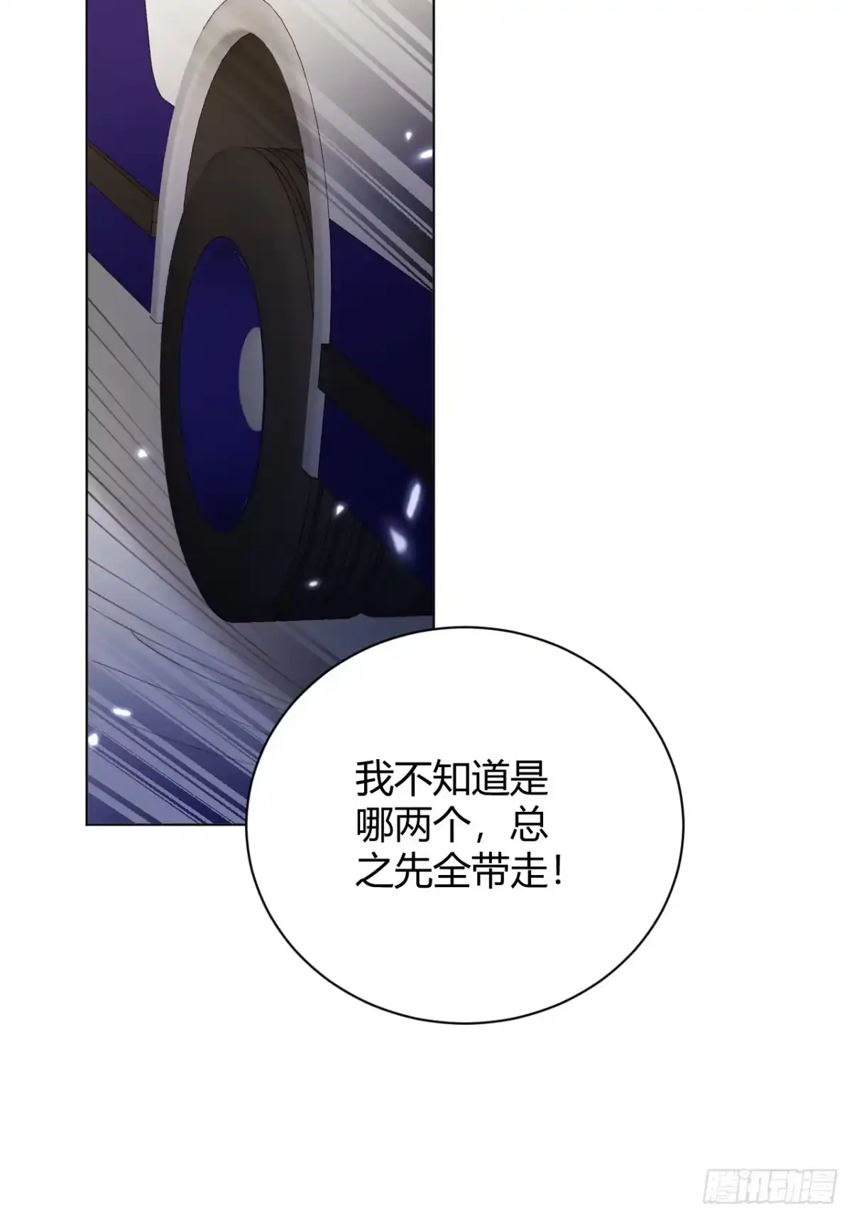 当我穿成霸总娇妻的独生女 - 第28话 我们被绑架了！ - 第18张图