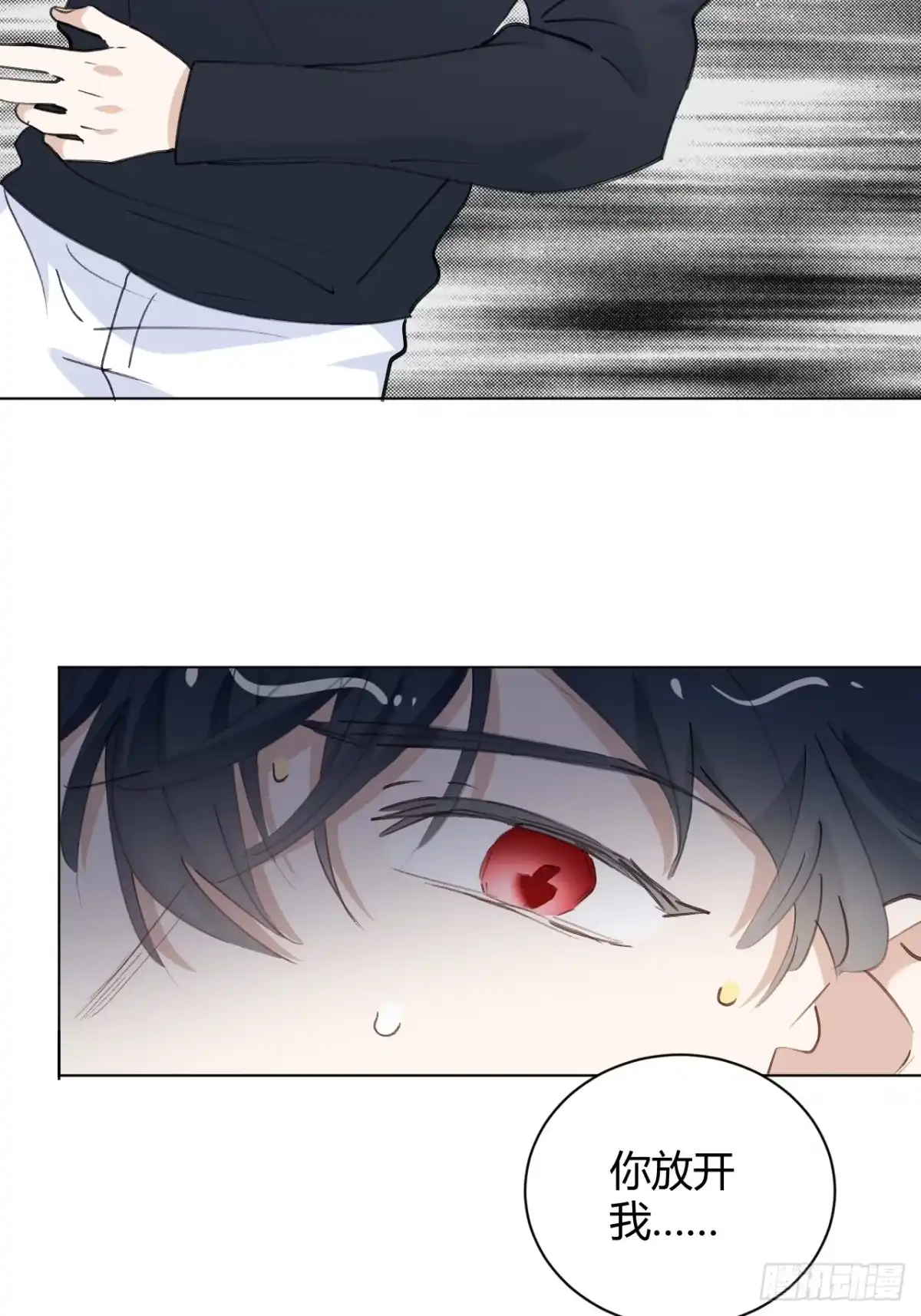 当我穿成霸总娇妻的独生女 - 第28话 我们被绑架了！ - 第15张图