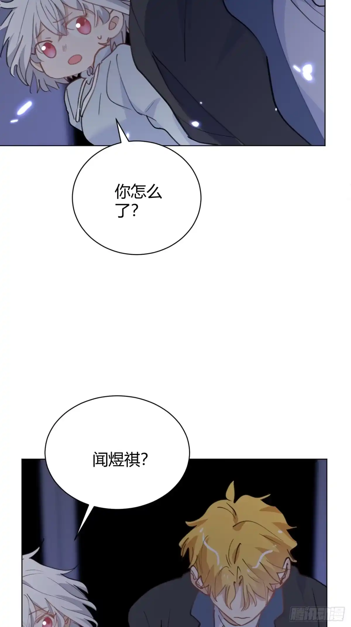 当我穿成霸总娇妻的独生女 - 第28话 我们被绑架了！ - 第35张图