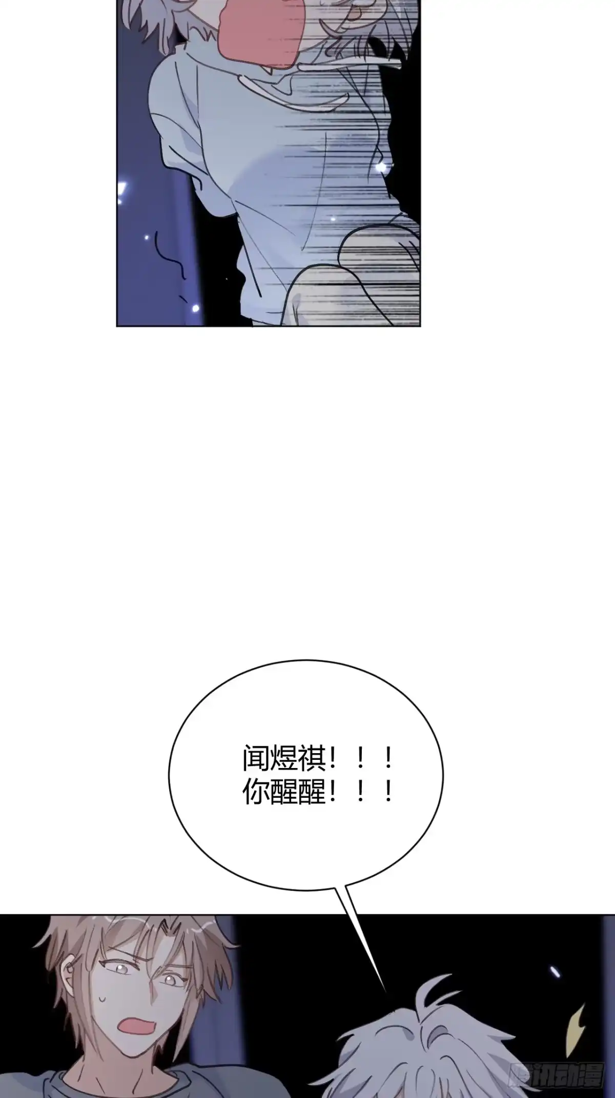 当我穿成霸总娇妻的独生女 - 第28话 我们被绑架了！ - 第38张图