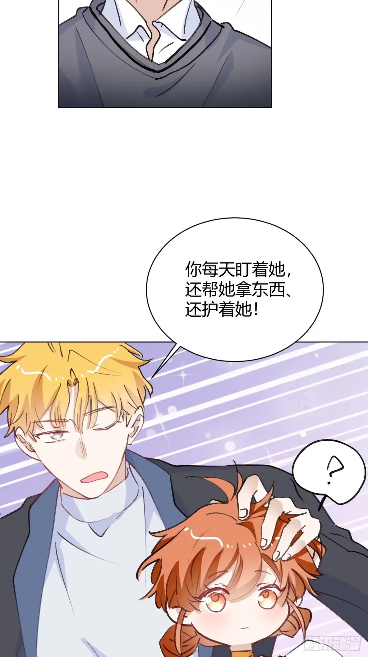 当我穿成霸总娇妻的独生女 - 第28话 我们被绑架了！ - 第8张图