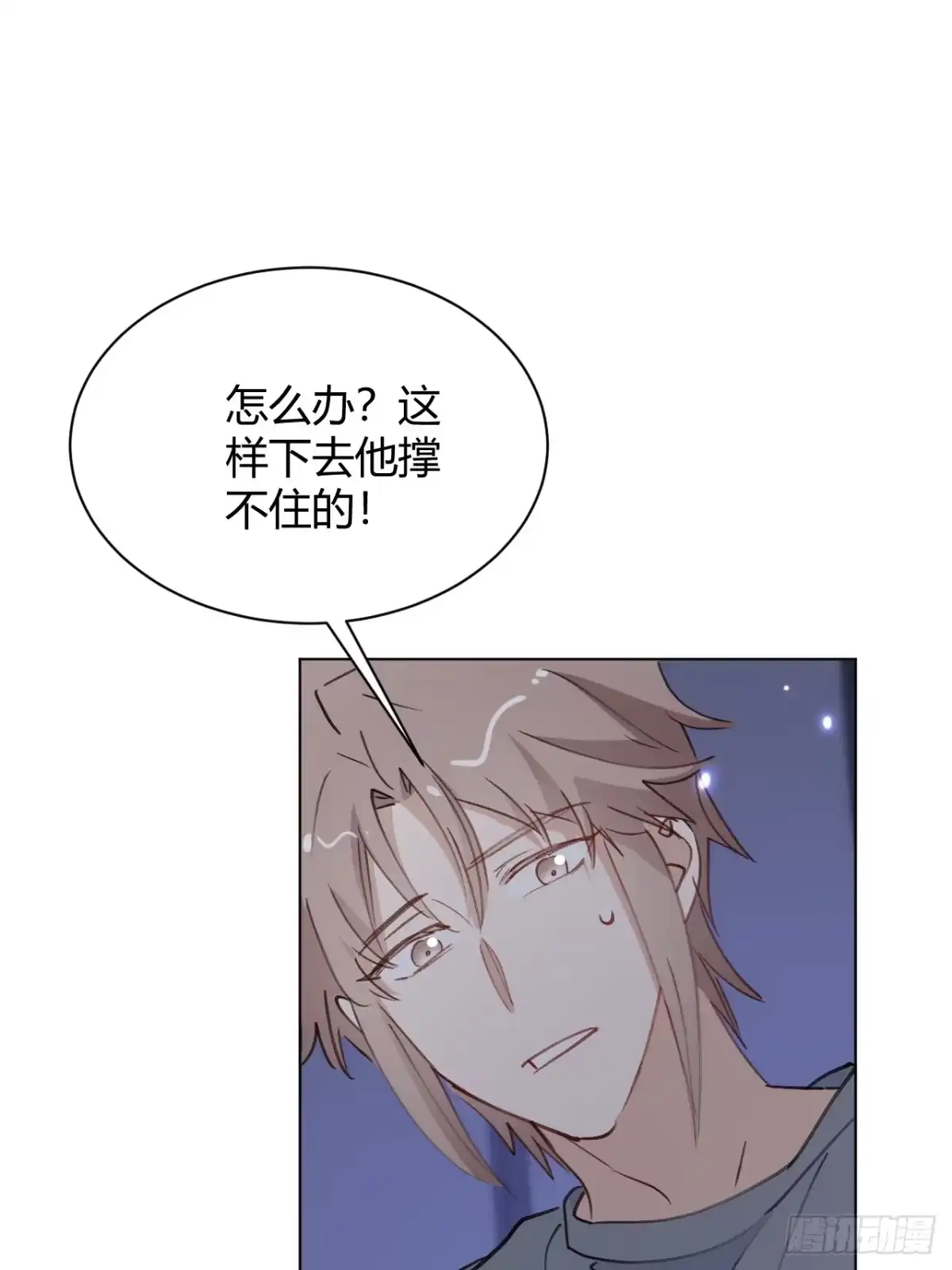 当我穿成霸总娇妻的独生女 - 第28话 我们被绑架了！ - 第41张图