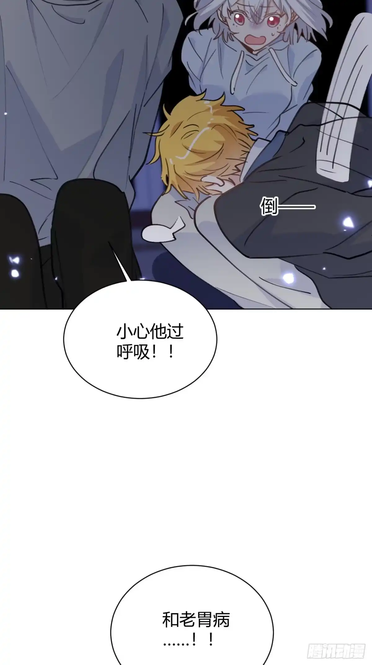 当我穿成霸总娇妻的独生女 - 第28话 我们被绑架了！ - 第39张图