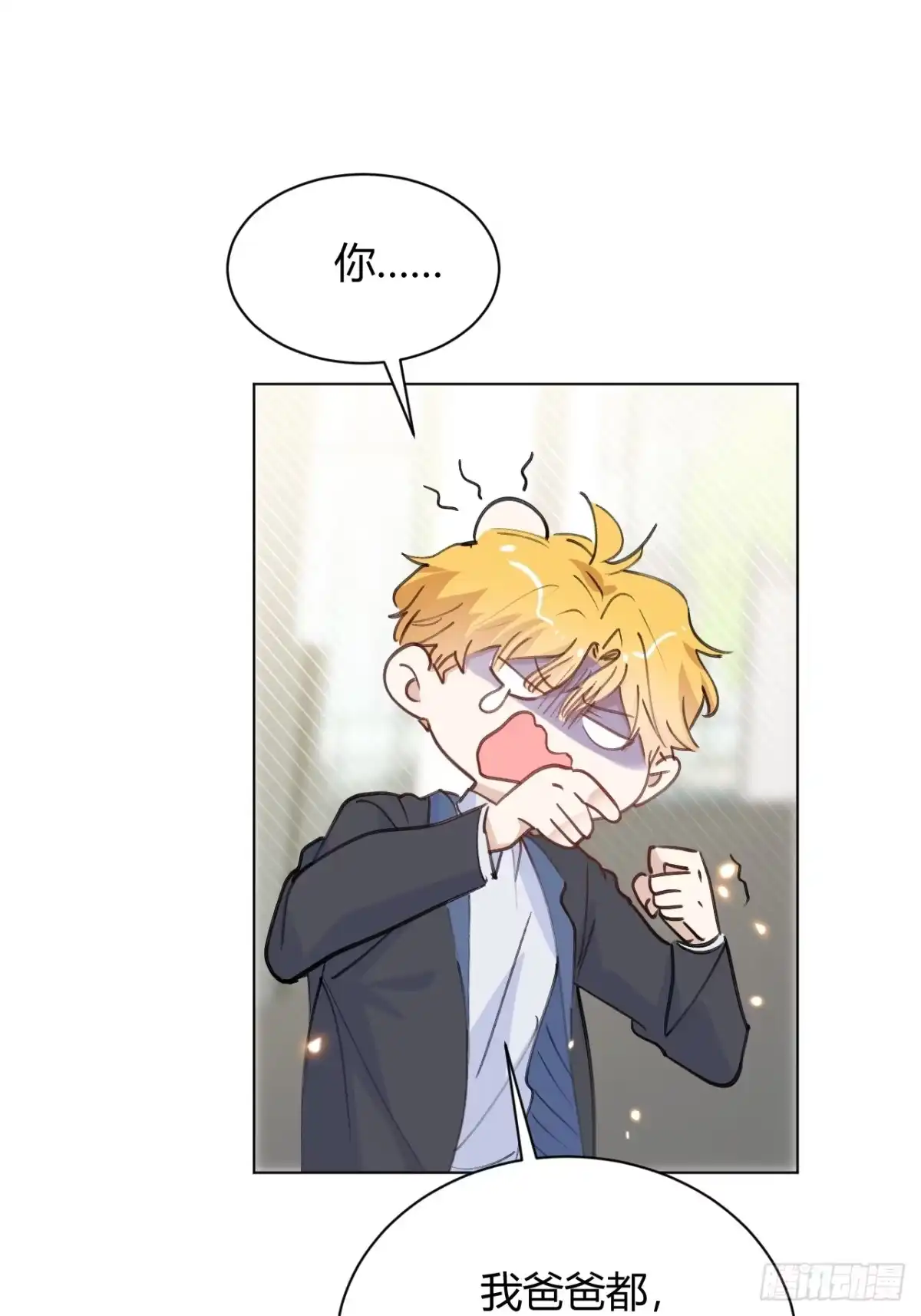 当我穿成霸总娇妻的独生女 - 第28话 我们被绑架了！ - 第11张图