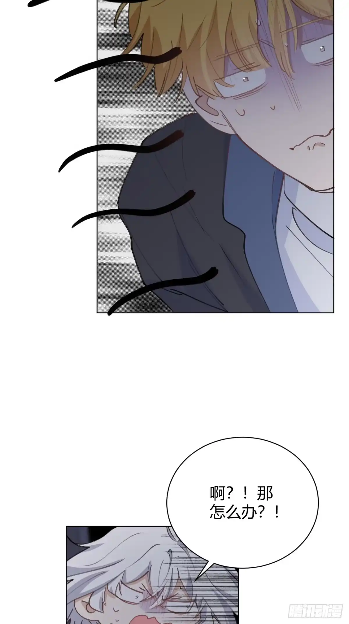 当我穿成霸总娇妻的独生女 - 第28话 我们被绑架了！ - 第37张图