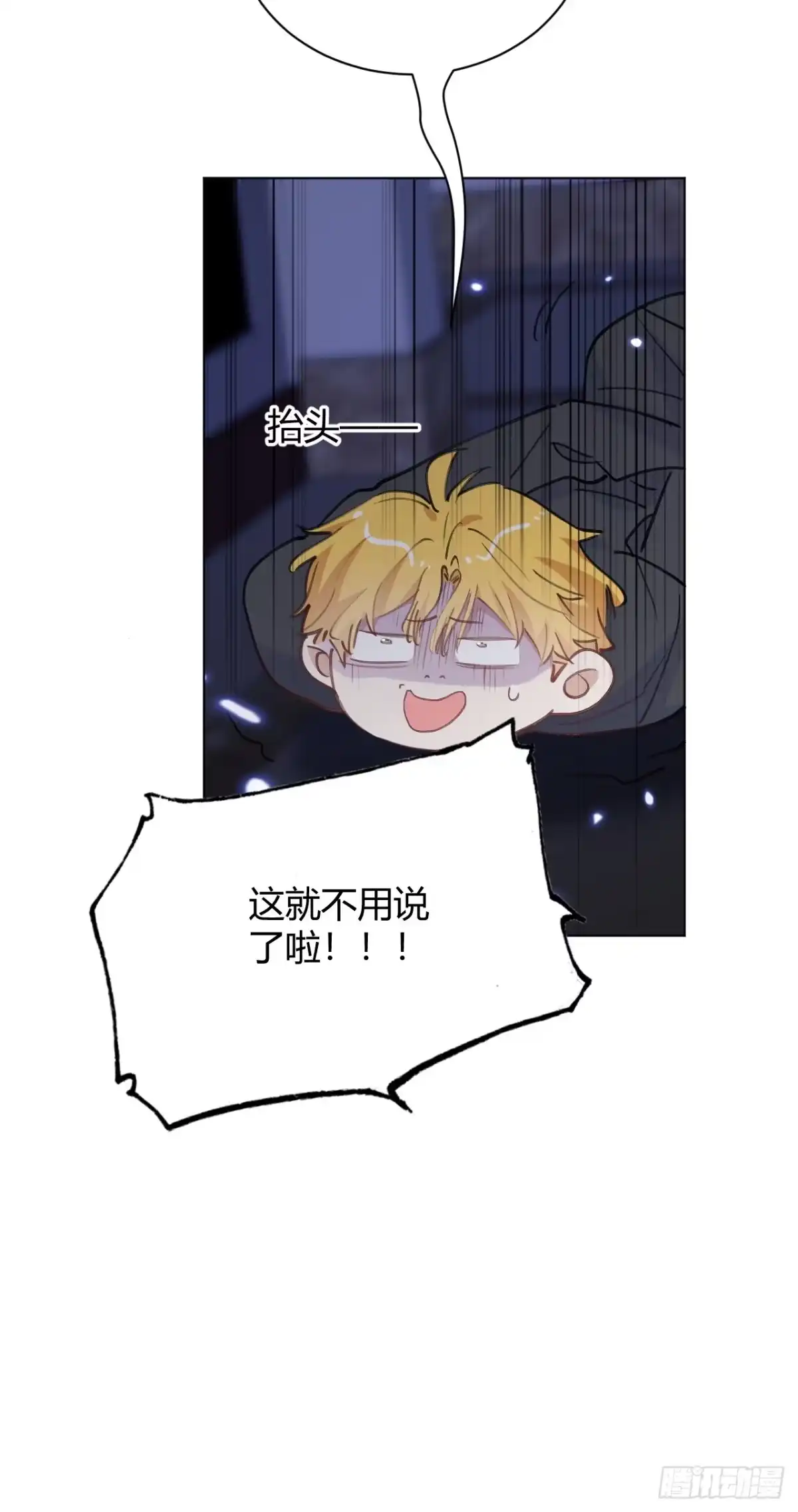 当我穿成霸总娇妻的独生女 - 第28话 我们被绑架了！ - 第40张图