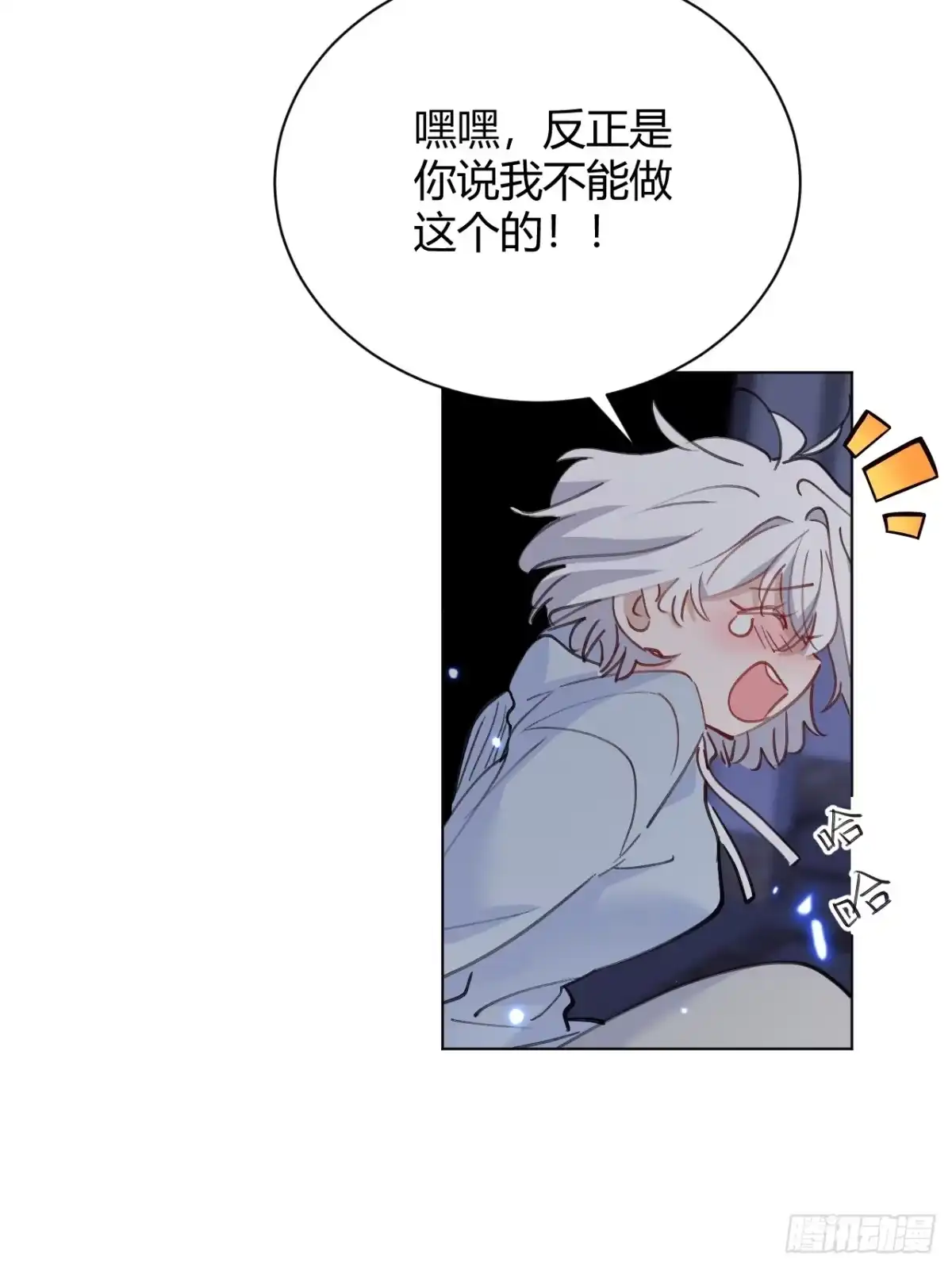 当我穿成霸总娇妻的独生女 - 第28话 我们被绑架了！ - 第47张图