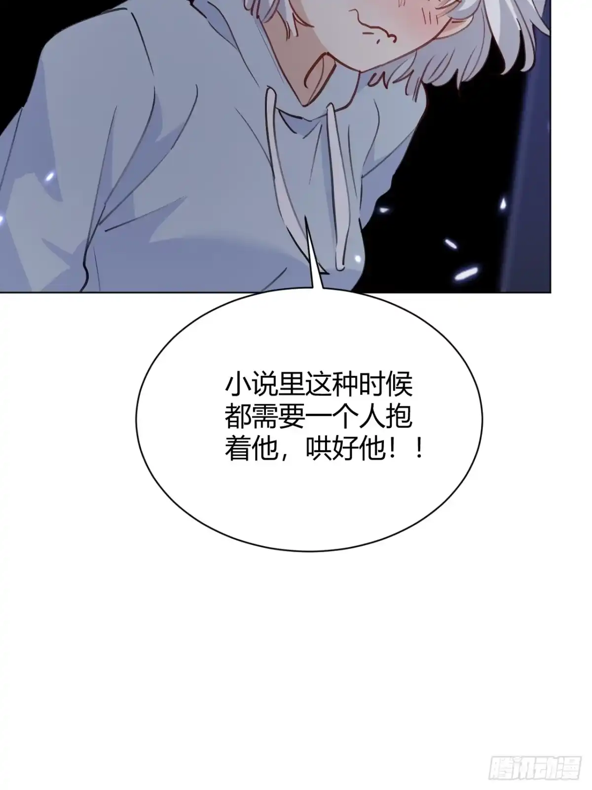 当我穿成霸总娇妻的独生女 - 第28话 我们被绑架了！ - 第43张图