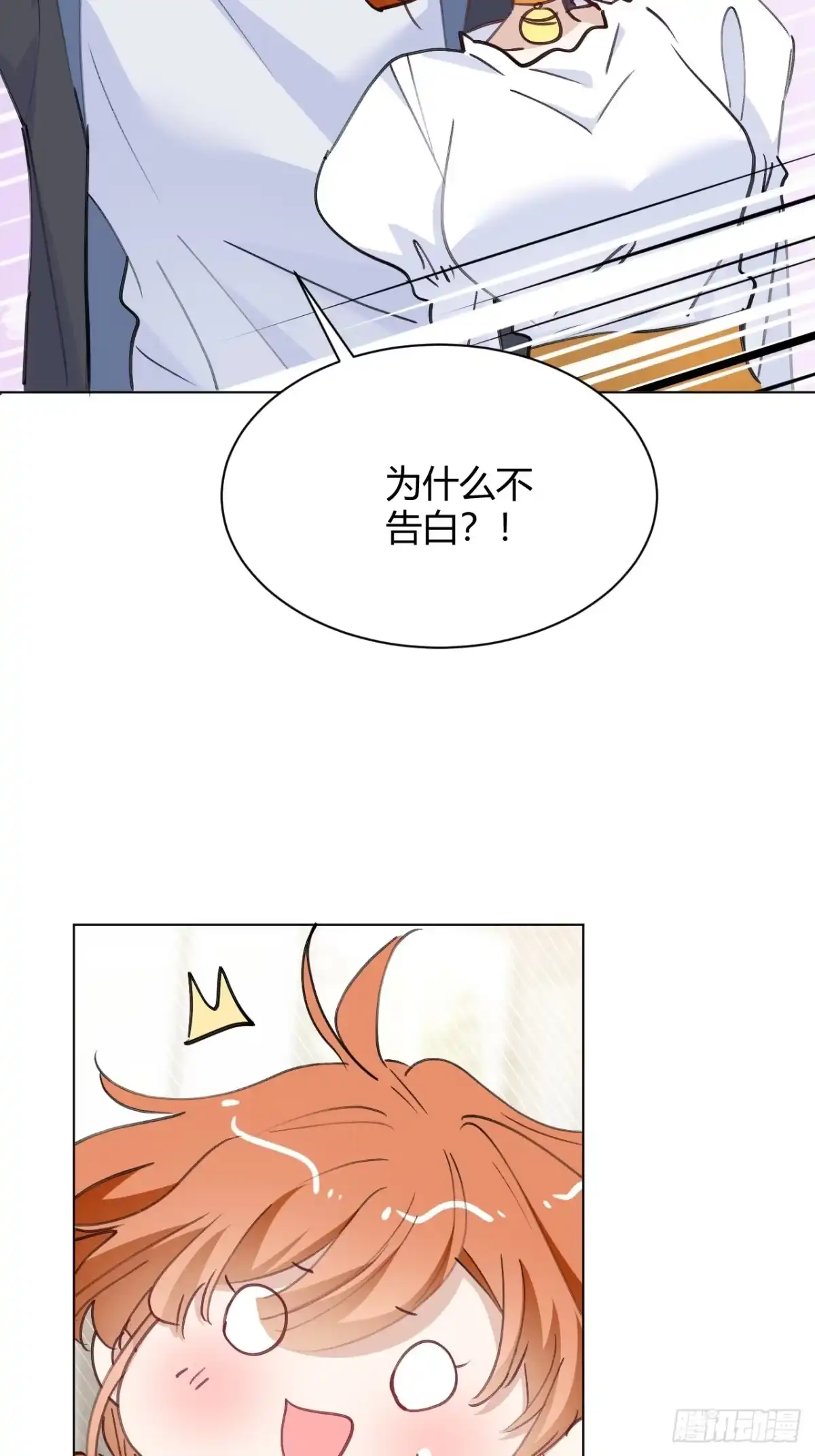 当我穿成霸总娇妻的独生女 - 第28话 我们被绑架了！ - 第9张图