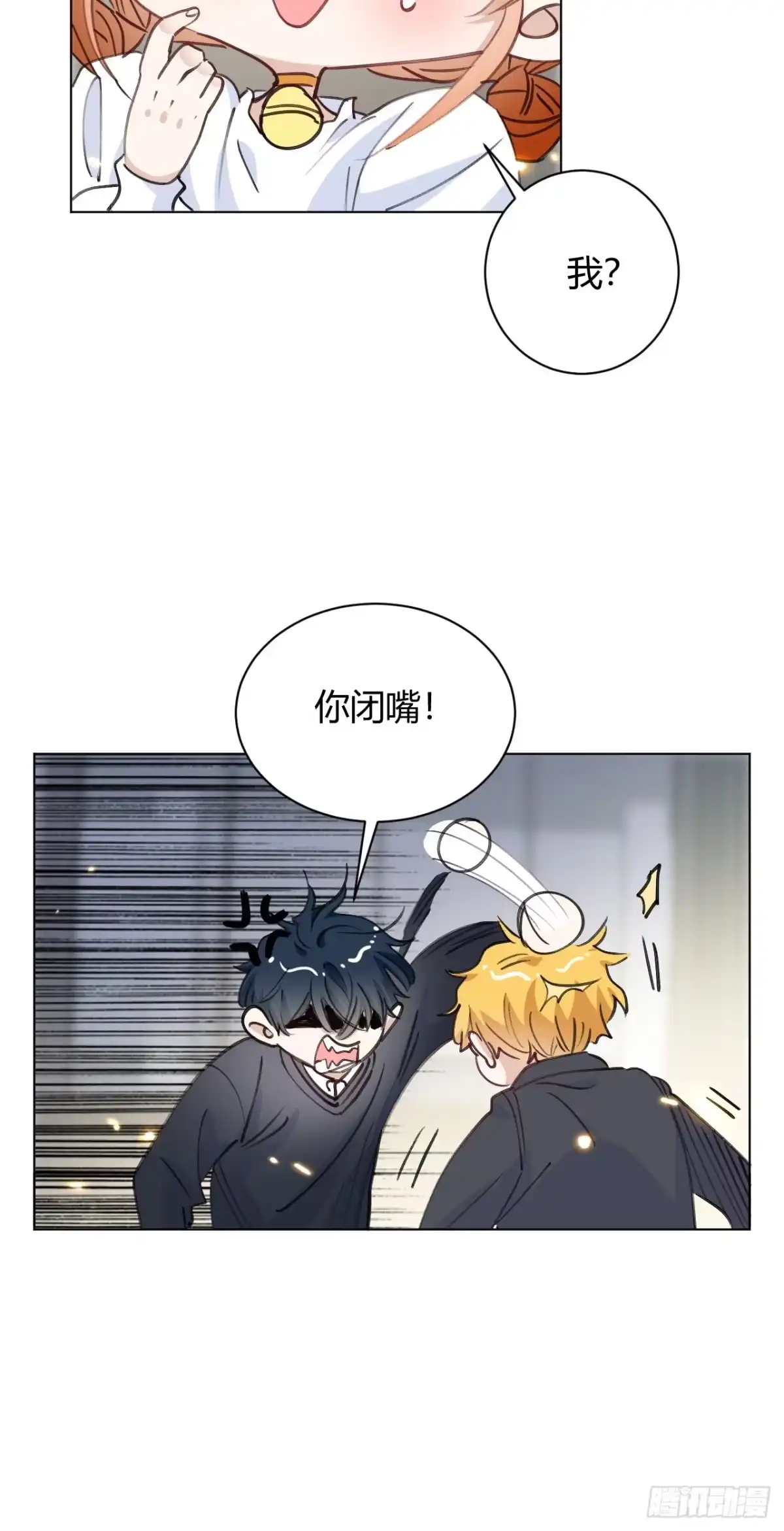 当我穿成霸总娇妻的独生女 - 第28话 我们被绑架了！ - 第10张图