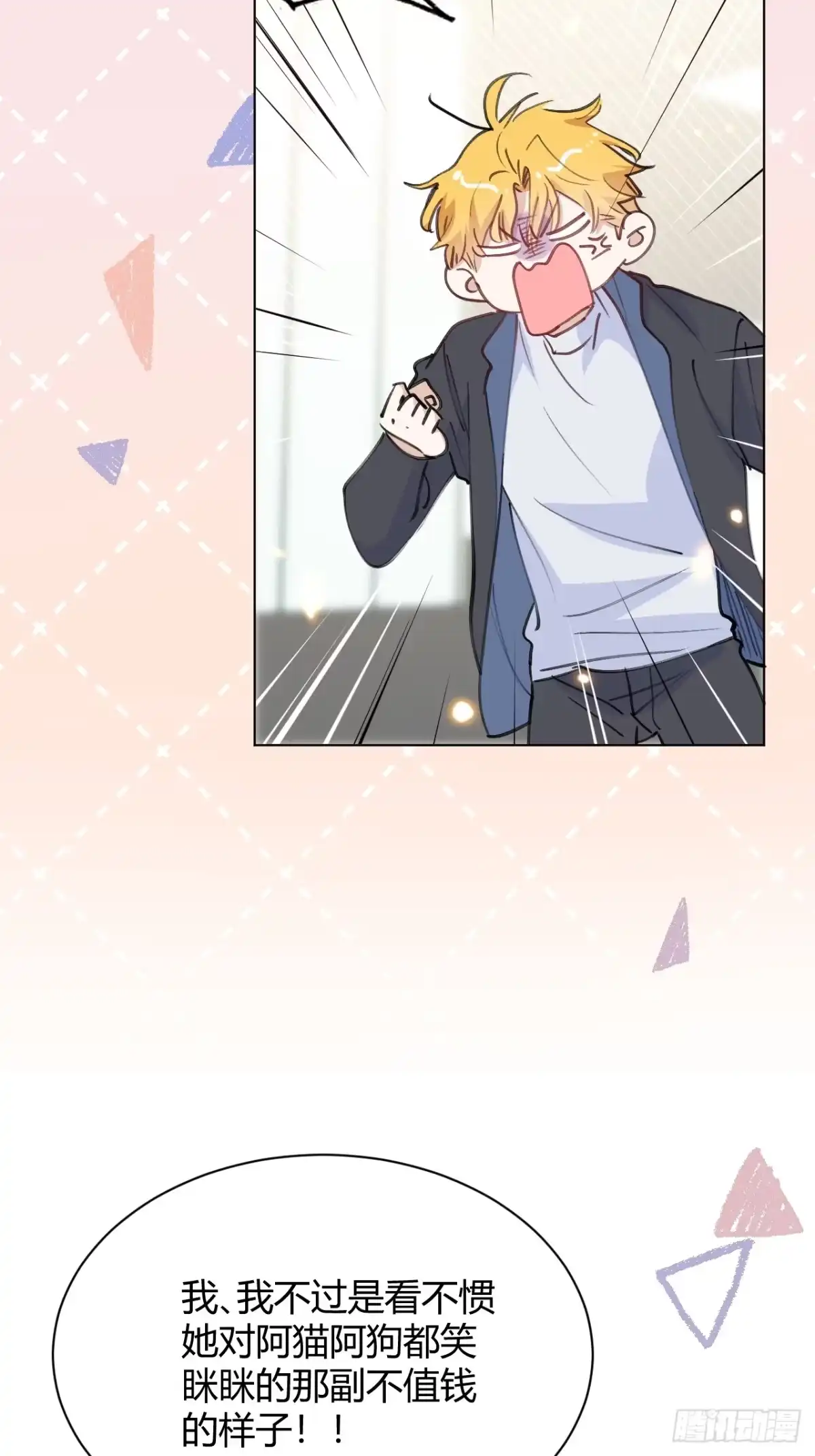 当我穿成霸总娇妻的独生女 - 第28话 我们被绑架了！ - 第4张图