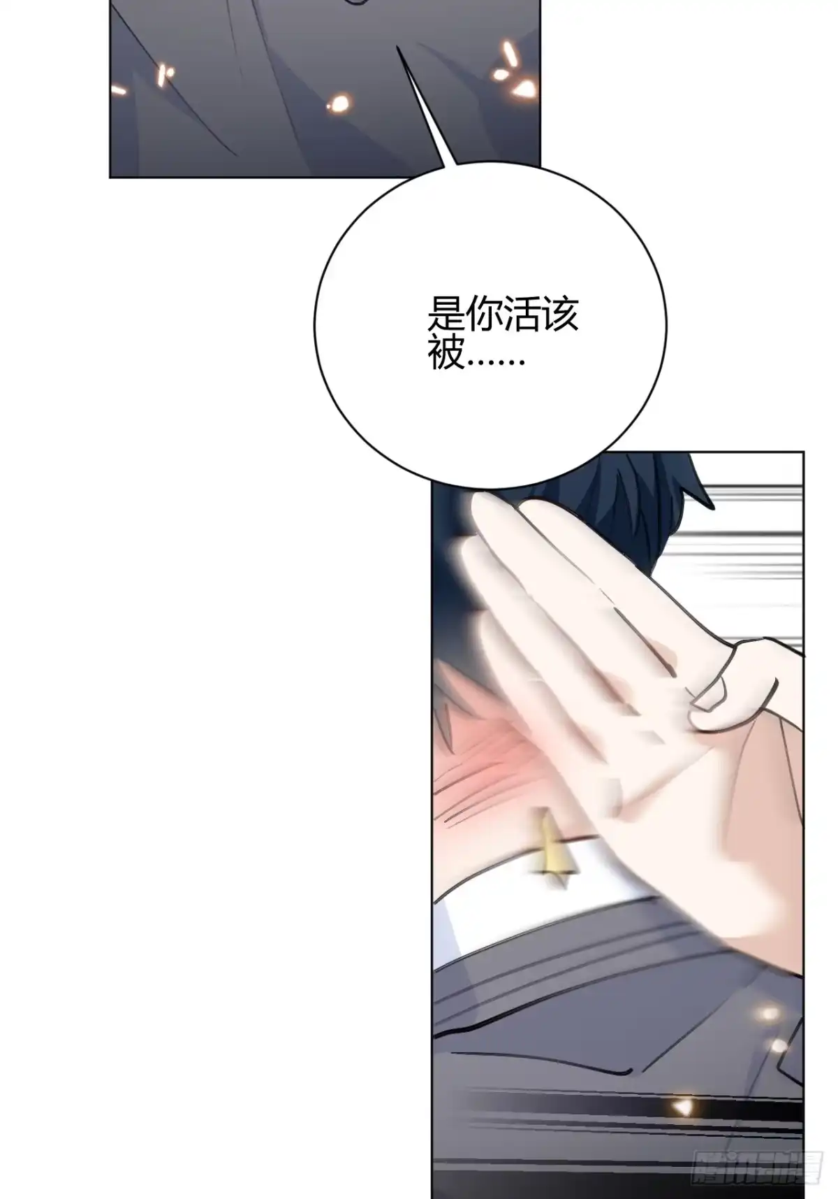 当我穿成霸总娇妻的独生女 - 第28话 我们被绑架了！ - 第13张图