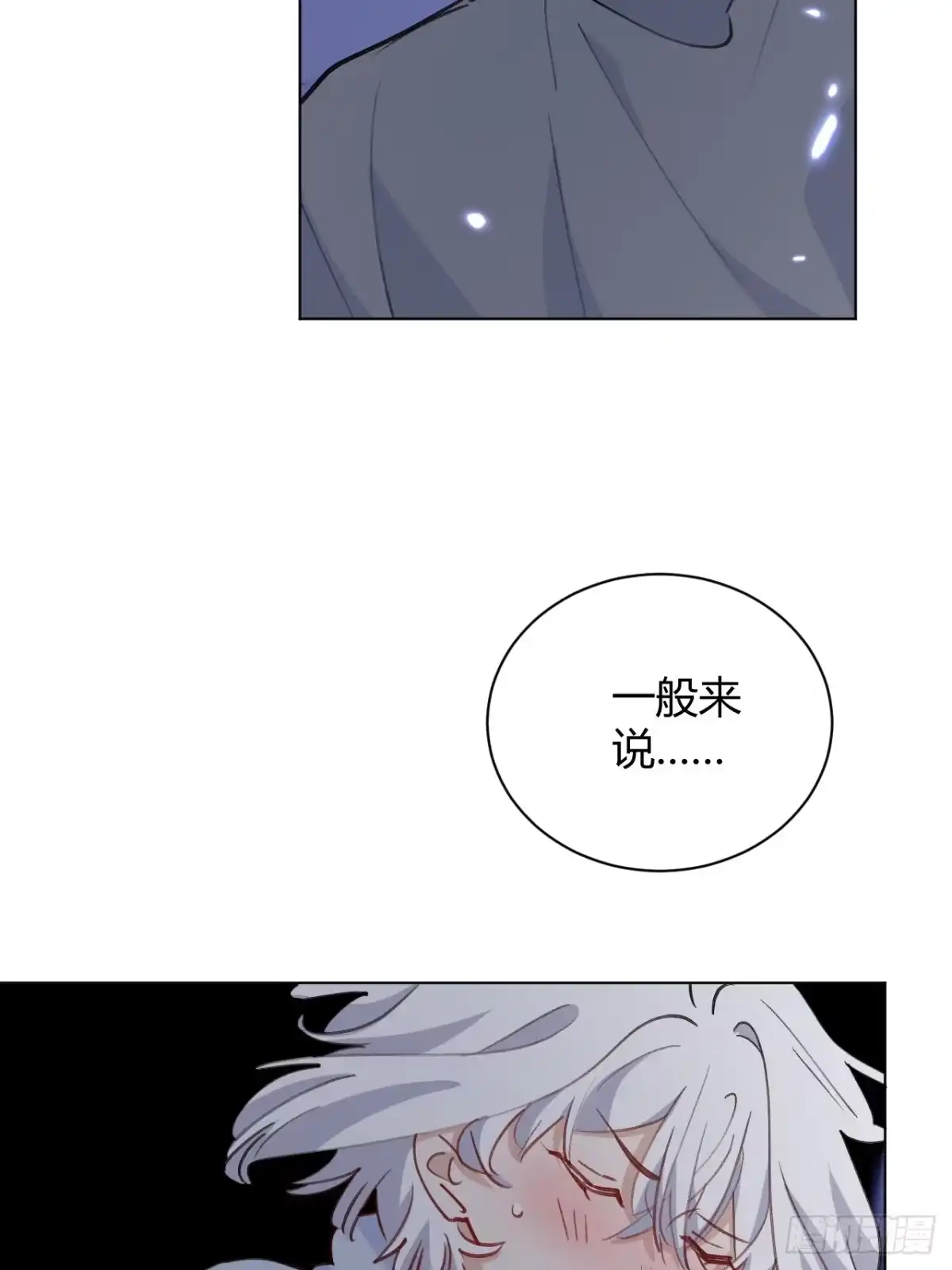 当我穿成霸总娇妻的独生女 - 第28话 我们被绑架了！ - 第42张图