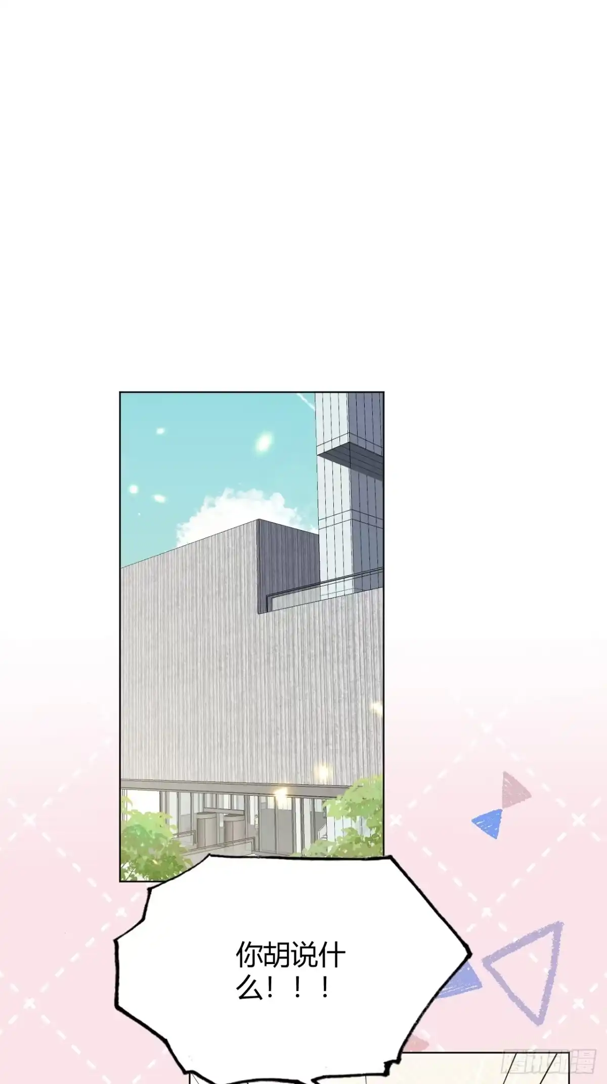 当我穿成霸总娇妻的独生女 - 第28话 我们被绑架了！ - 第3张图