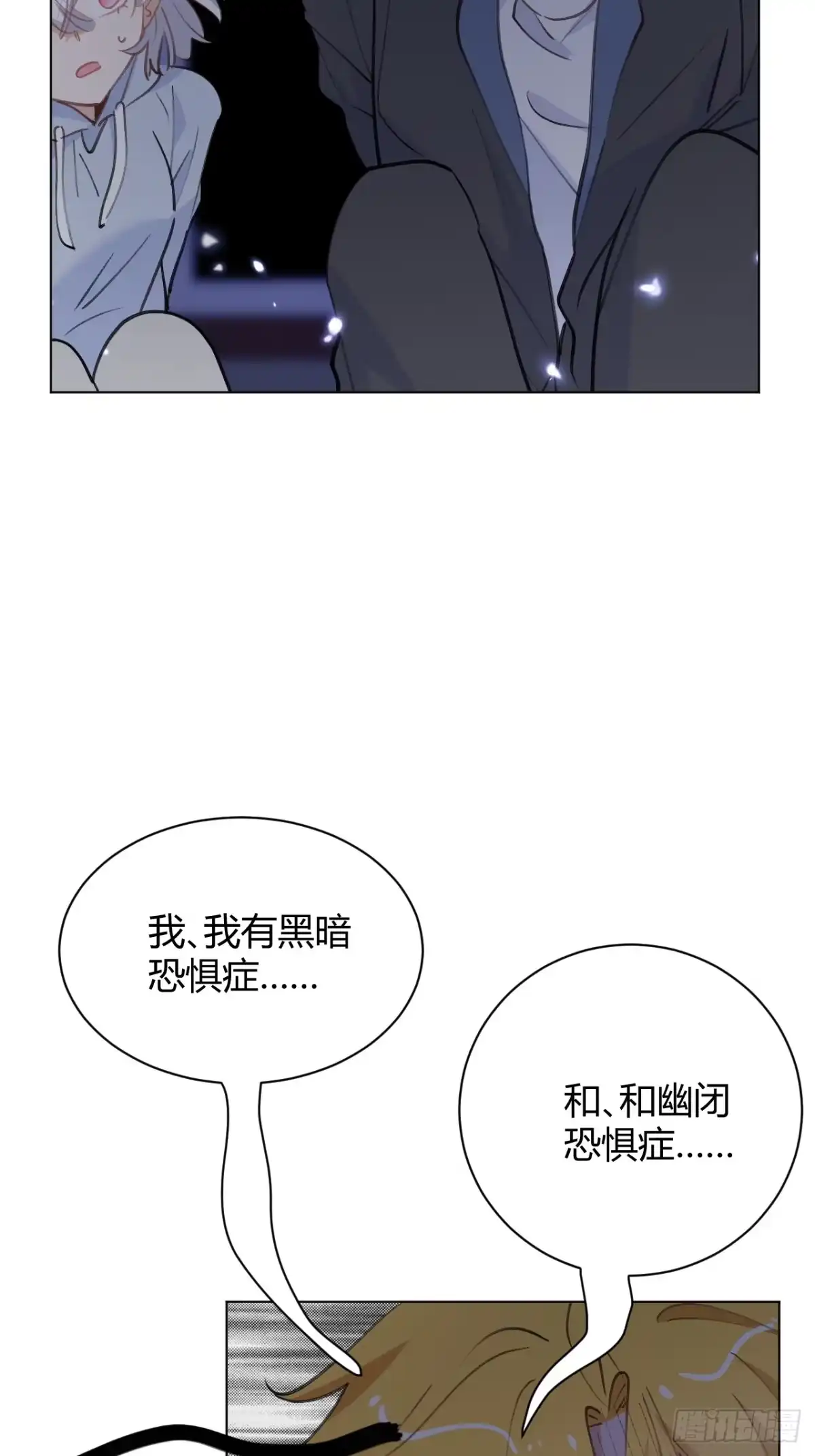 当我穿成霸总娇妻的独生女 - 第28话 我们被绑架了！ - 第36张图