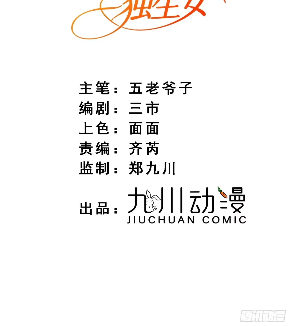 当我穿成霸总娇妻的独生女 - 第29话 被绑回家了？！ - 第2张图