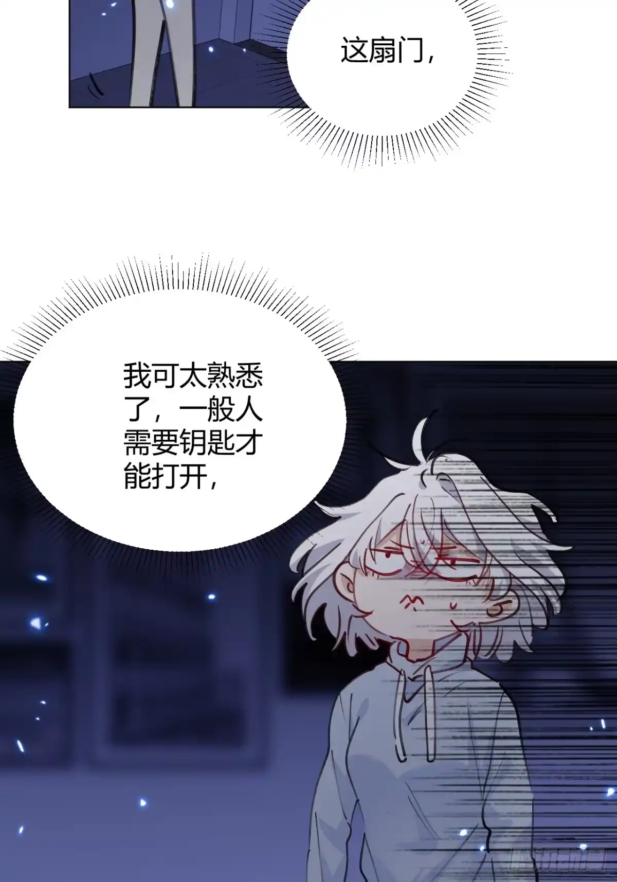 当我穿成霸总娇妻的独生女 - 第29话 被绑回家了？！ - 第15张图