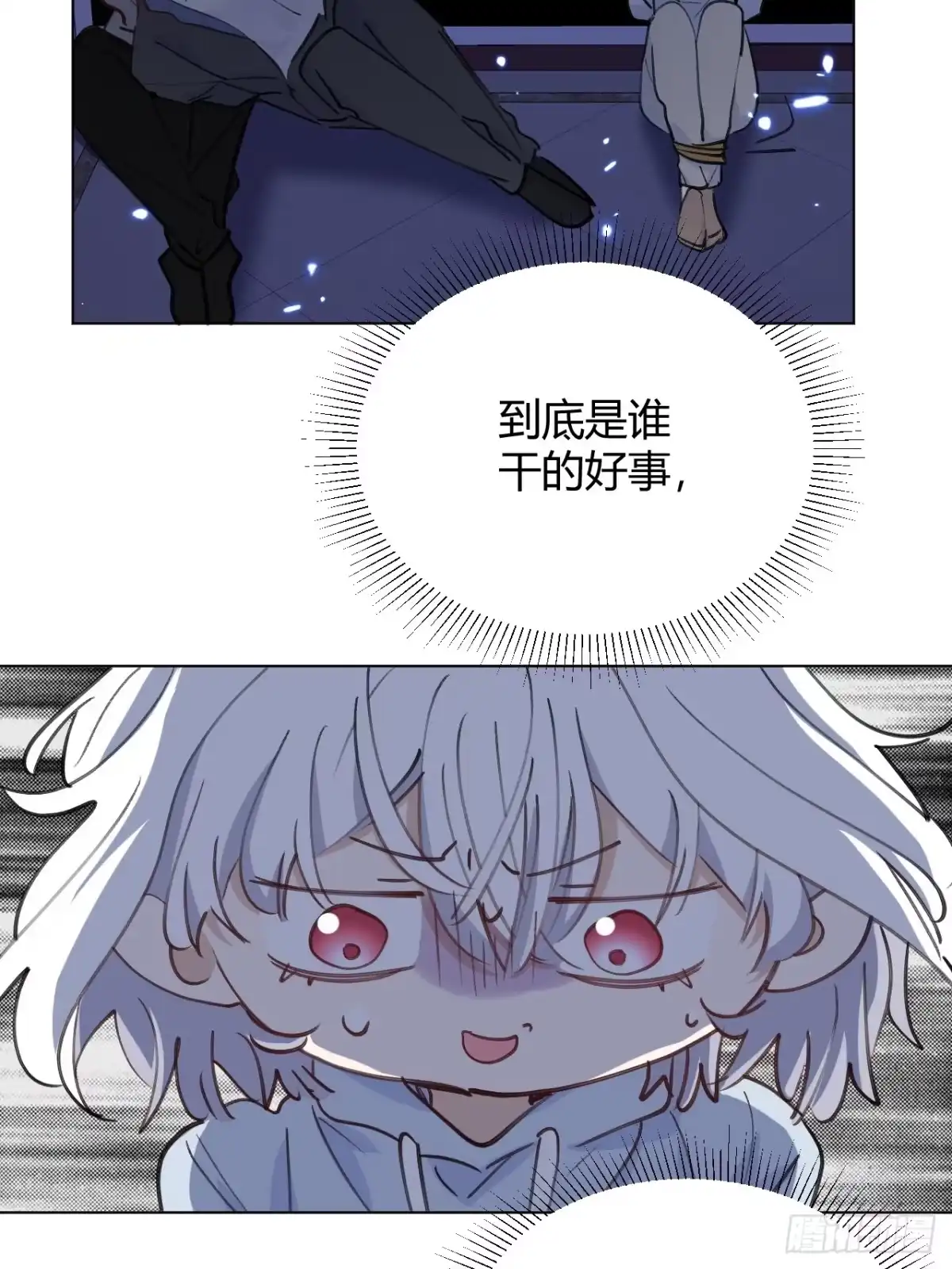 当我穿成霸总娇妻的独生女 - 第29话 被绑回家了？！ - 第4张图