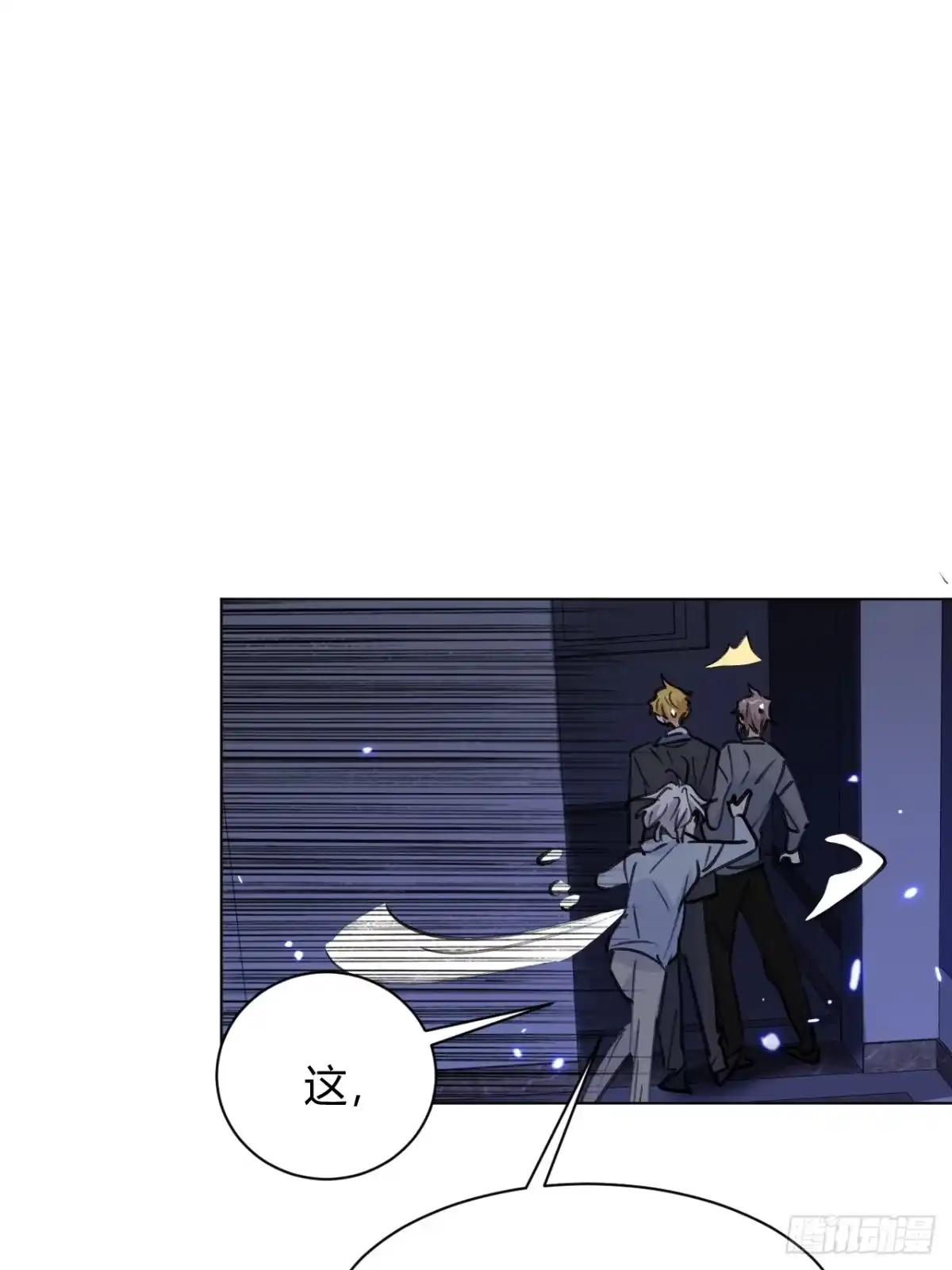 当我穿成霸总娇妻的独生女 - 第29话 被绑回家了？！ - 第43张图