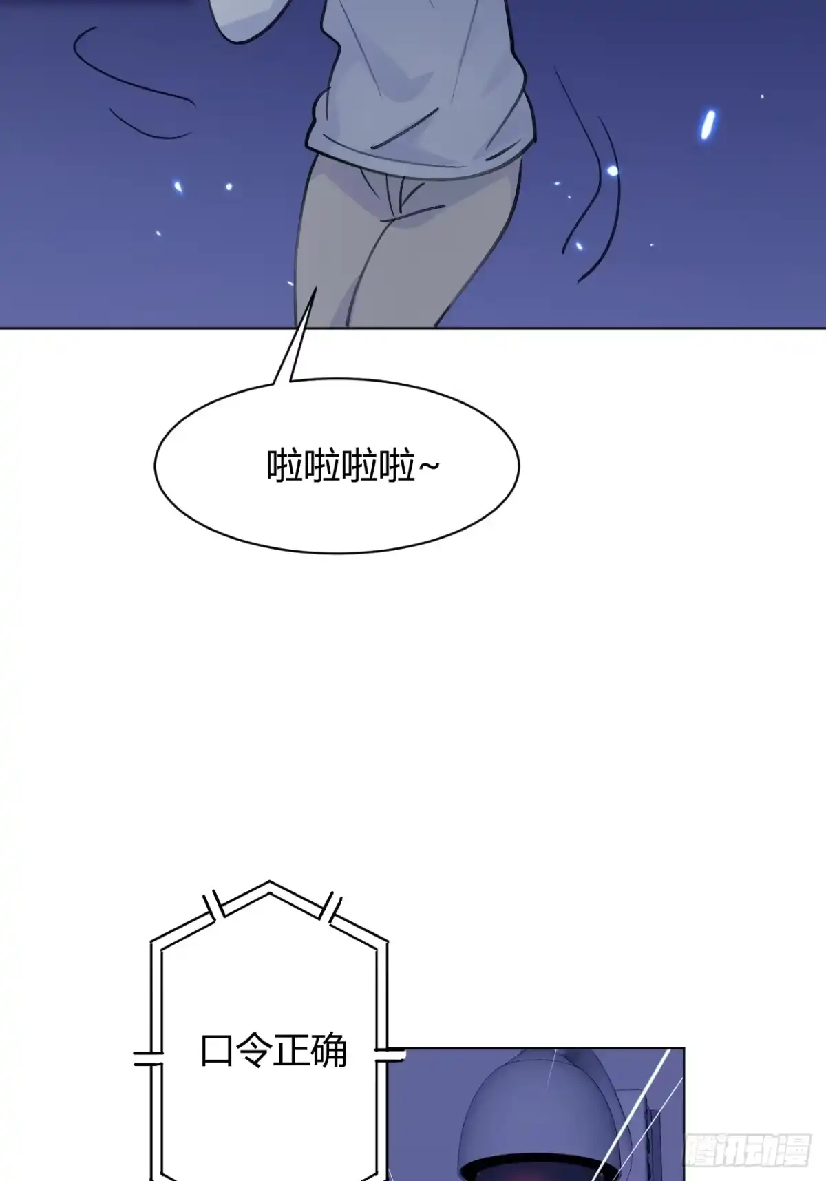 当我穿成霸总娇妻的独生女 - 第29话 被绑回家了？！ - 第18张图