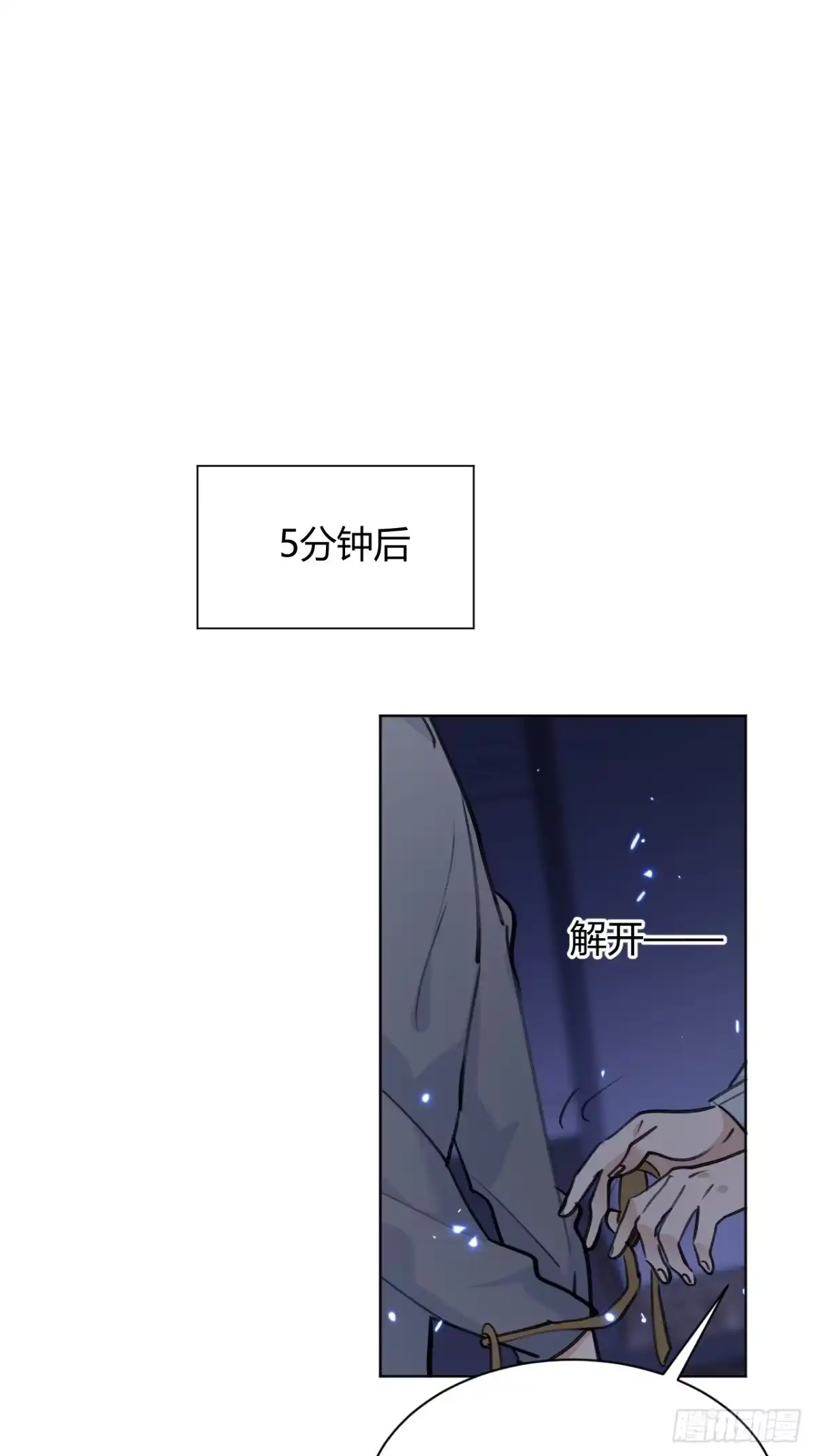 当我穿成霸总娇妻的独生女 - 第29话 被绑回家了？！ - 第25张图