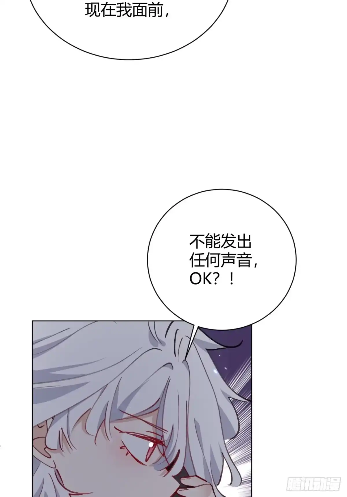 当我穿成霸总娇妻的独生女 - 第29话 被绑回家了？！ - 第22张图