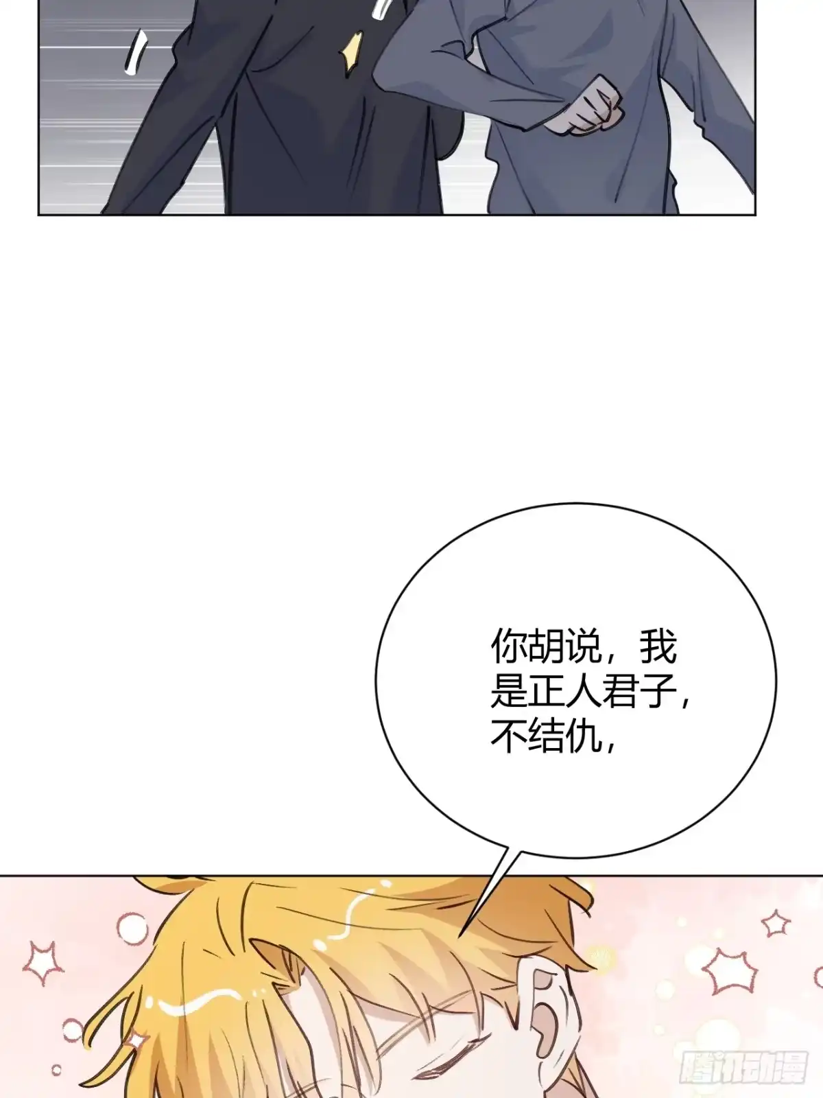 当我穿成霸总娇妻的独生女 - 第29话 被绑回家了？！ - 第36张图