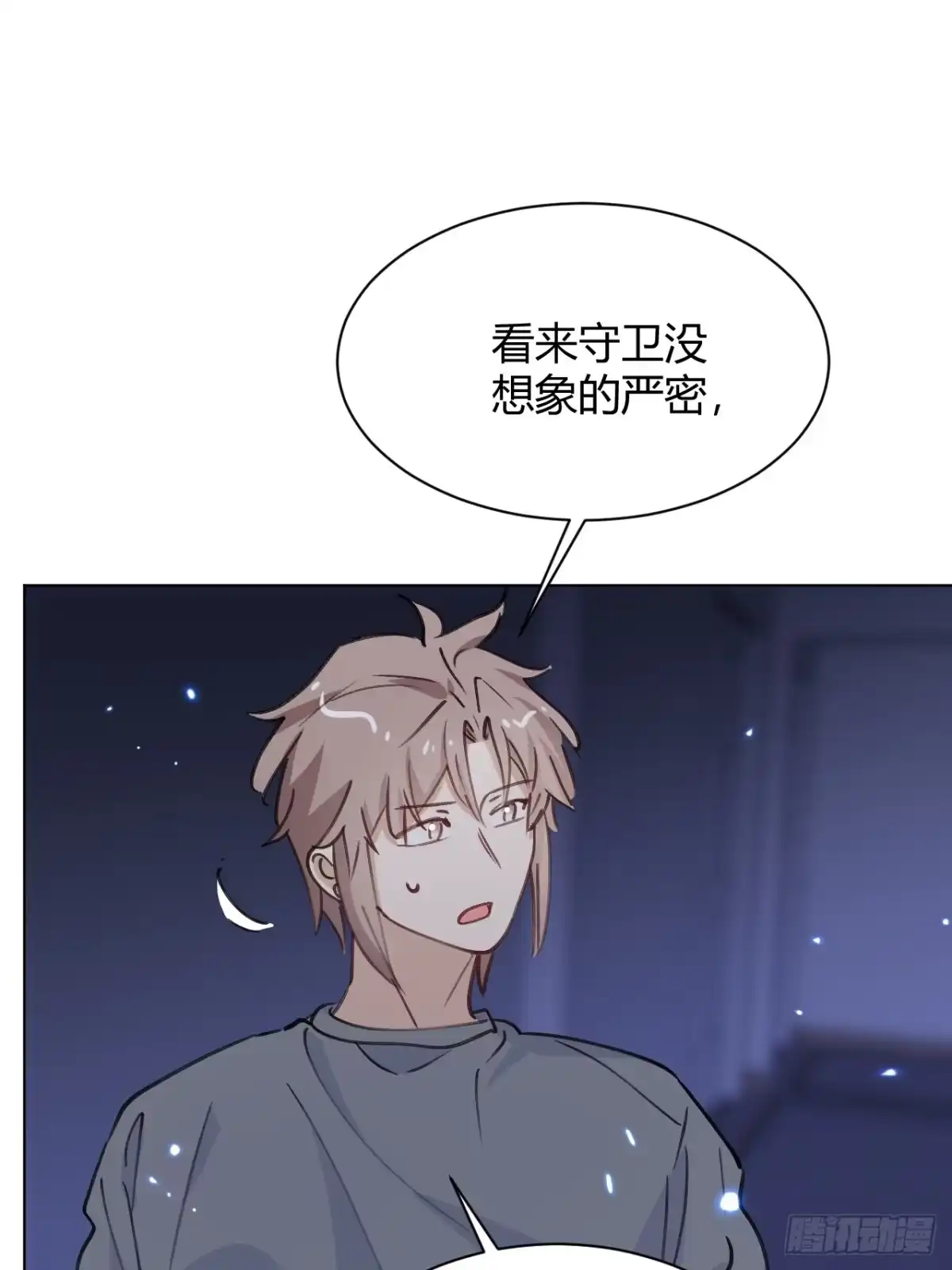 当我穿成霸总娇妻的独生女 - 第29话 被绑回家了？！ - 第34张图