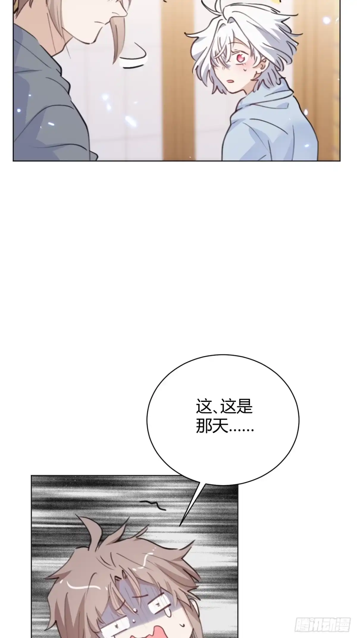 当我穿成霸总娇妻的独生女 - 第29话 被绑回家了？！ - 第50张图