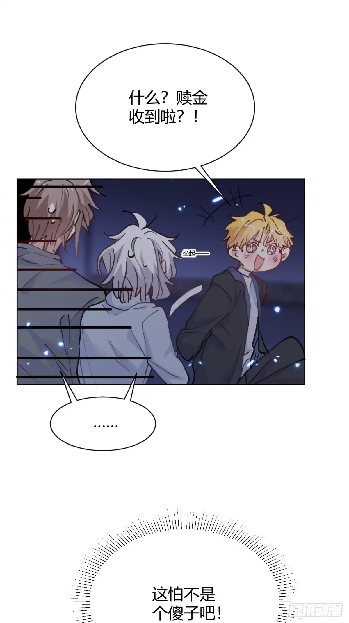 当我穿成霸总娇妻的独生女 - 第29话 被绑回家了？！ - 第30张图