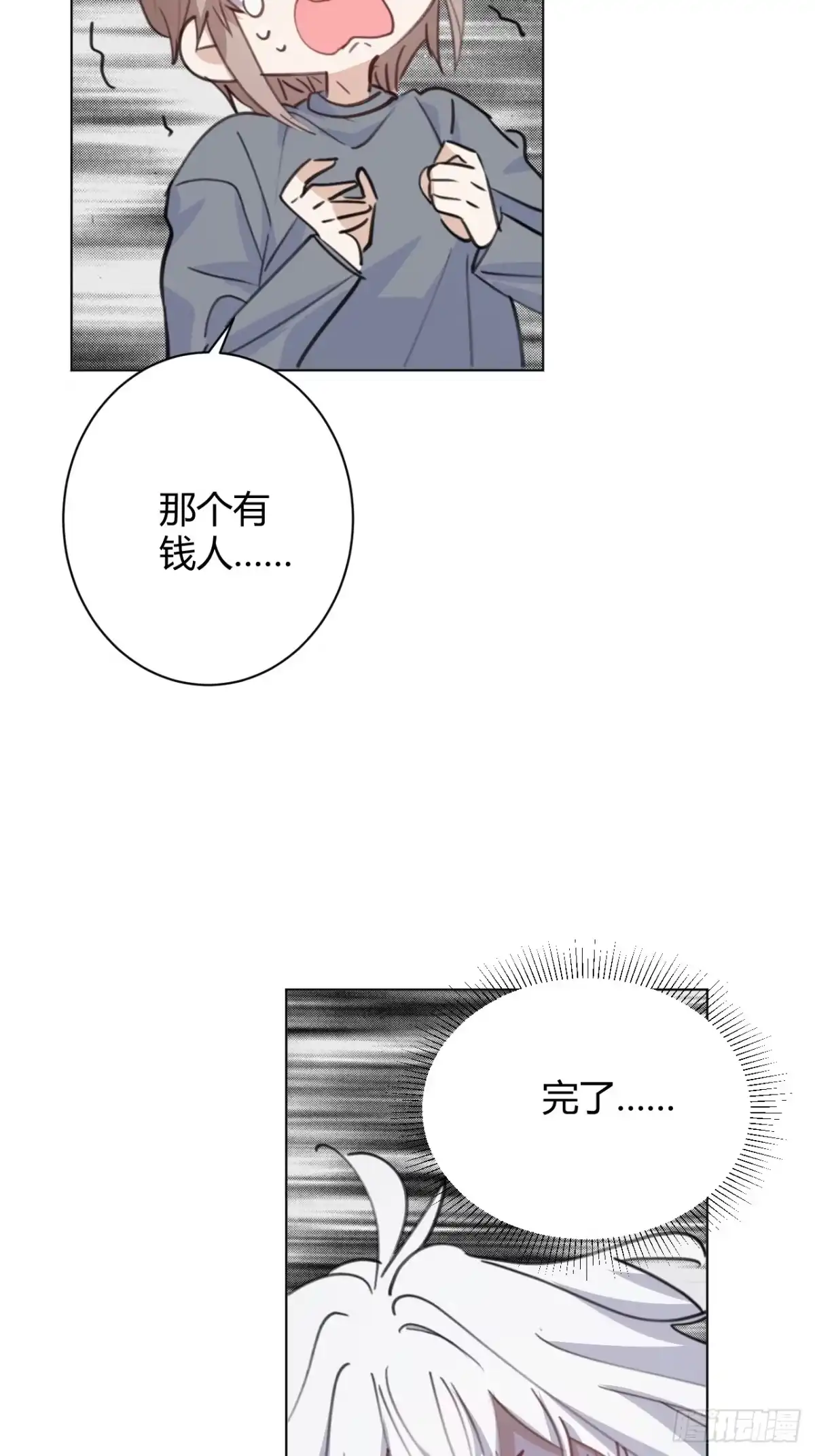 当我穿成霸总娇妻的独生女 - 第29话 被绑回家了？！ - 第51张图