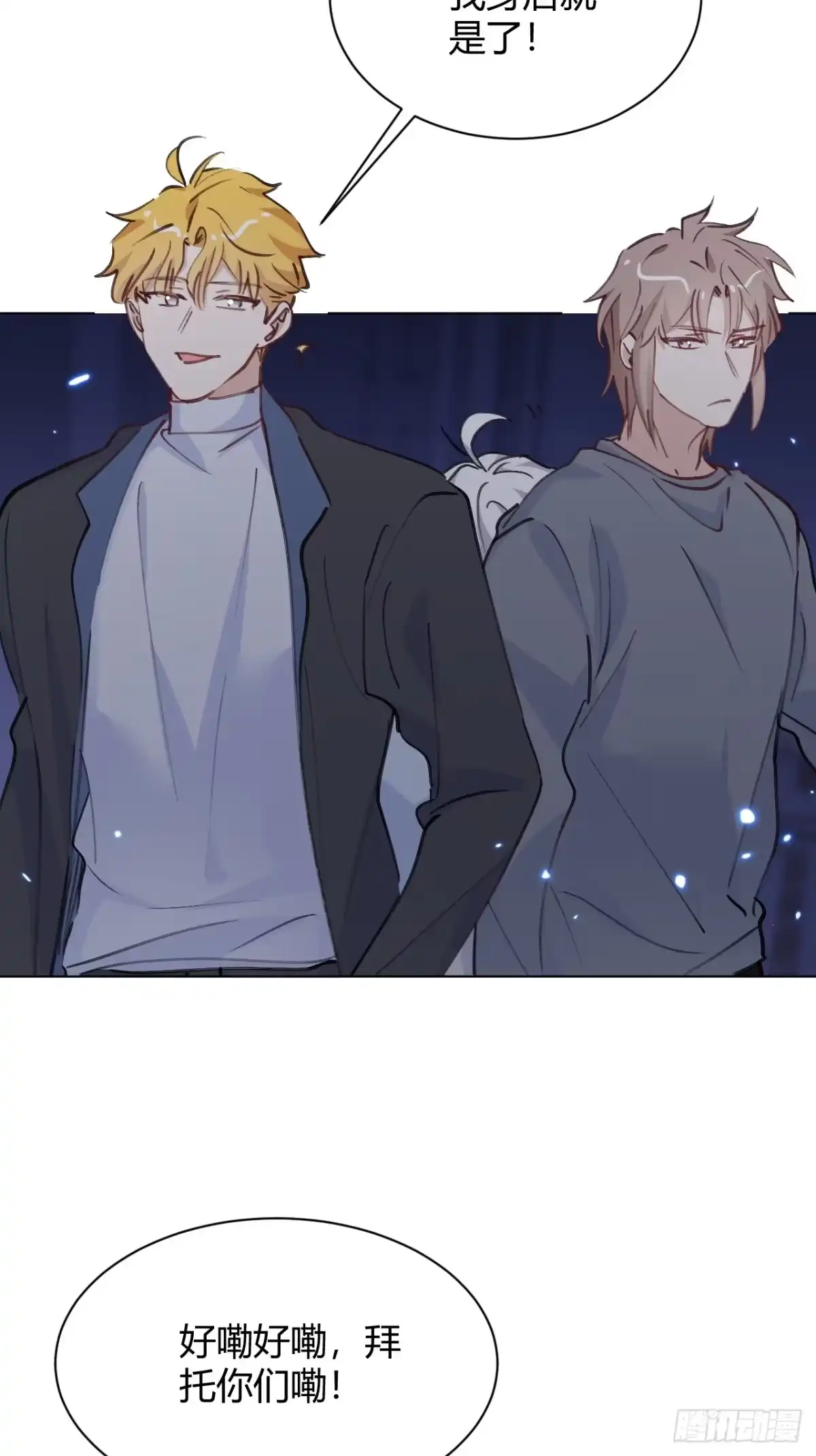 当我穿成霸总娇妻的独生女 - 第29话 被绑回家了？！ - 第32张图