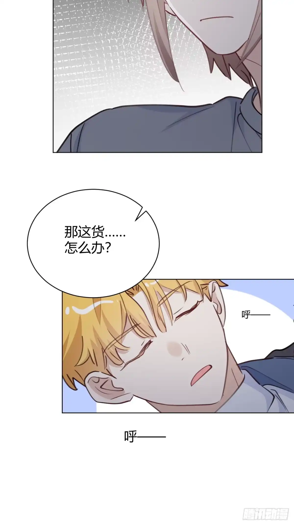 当我穿成霸总娇妻的独生女 - 第29话 被绑回家了？！ - 第28张图