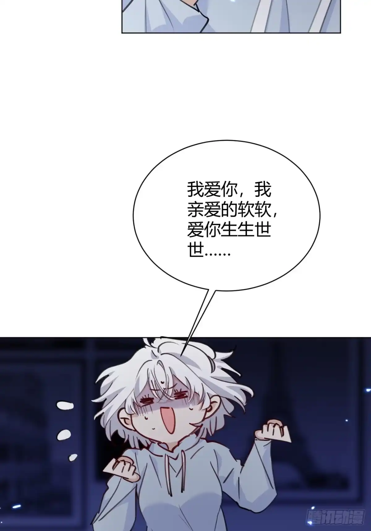 当我穿成霸总娇妻的独生女 - 第29话 被绑回家了？！ - 第17张图