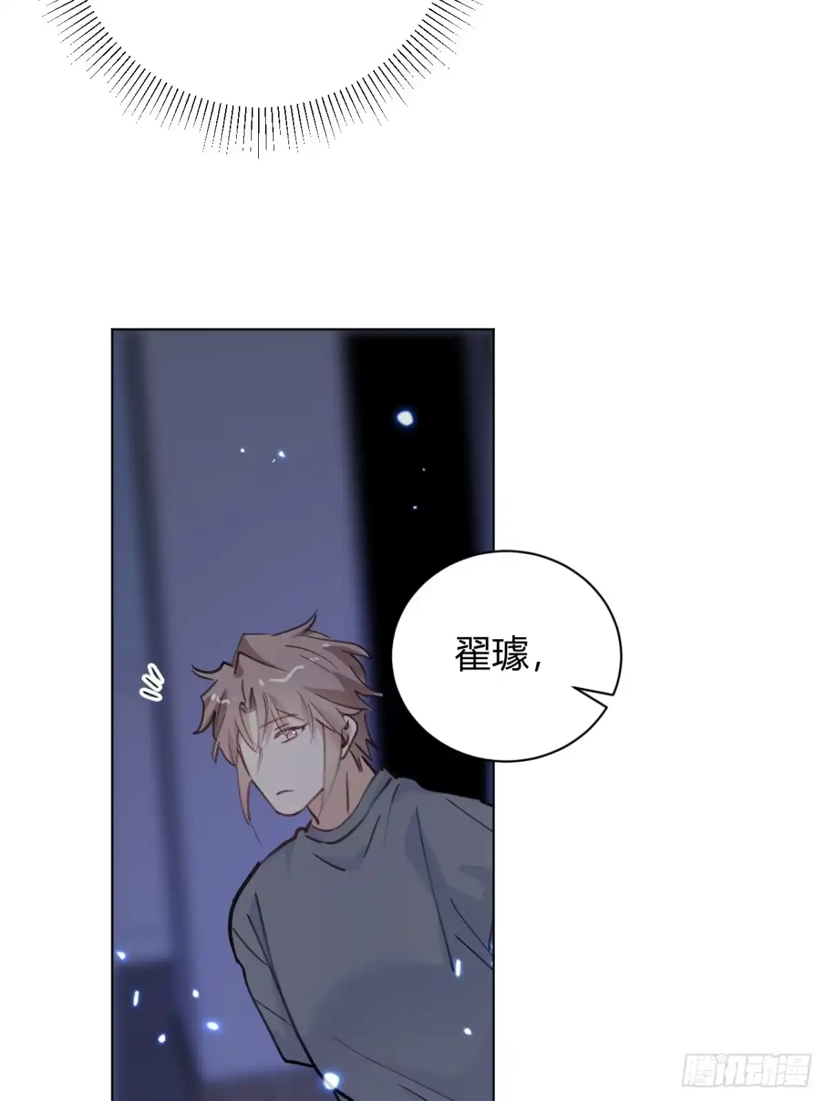 当我穿成霸总娇妻的独生女 - 第29话 被绑回家了？！ - 第8张图