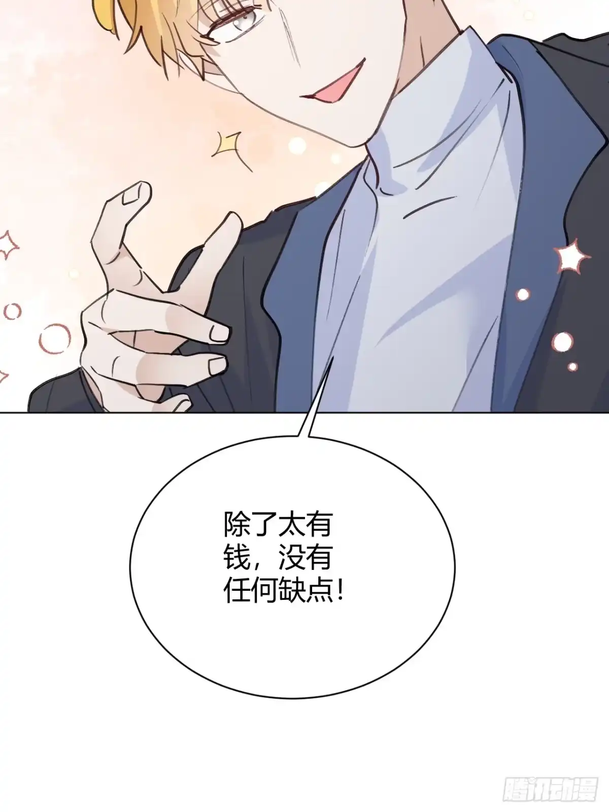 当我穿成霸总娇妻的独生女 - 第29话 被绑回家了？！ - 第37张图