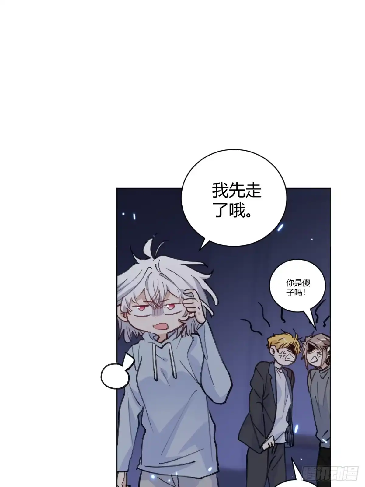 当我穿成霸总娇妻的独生女 - 第29话 被绑回家了？！ - 第38张图